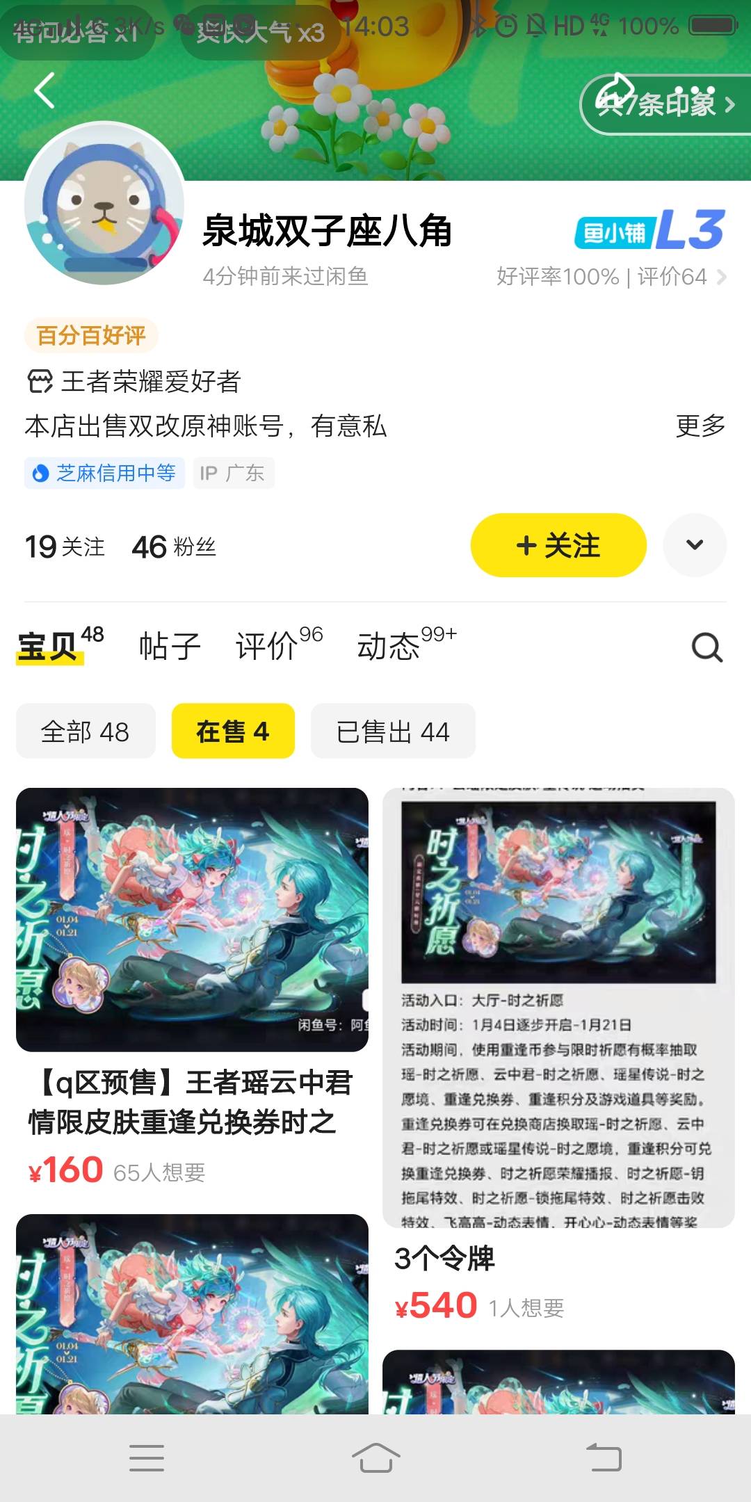 被跑路了恶心我200块id余额，麻烦各位老哥帮我恶心他。小弟感激不尽



7 / 作者:飞弟弟呀 / 