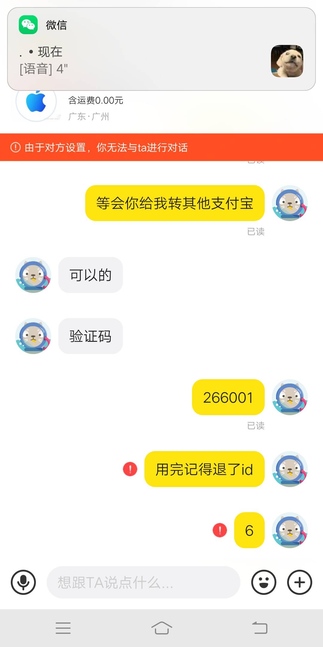 被跑路了恶心我200块id余额，麻烦各位老哥帮我恶心他。小弟感激不尽



28 / 作者:飞弟弟呀 / 