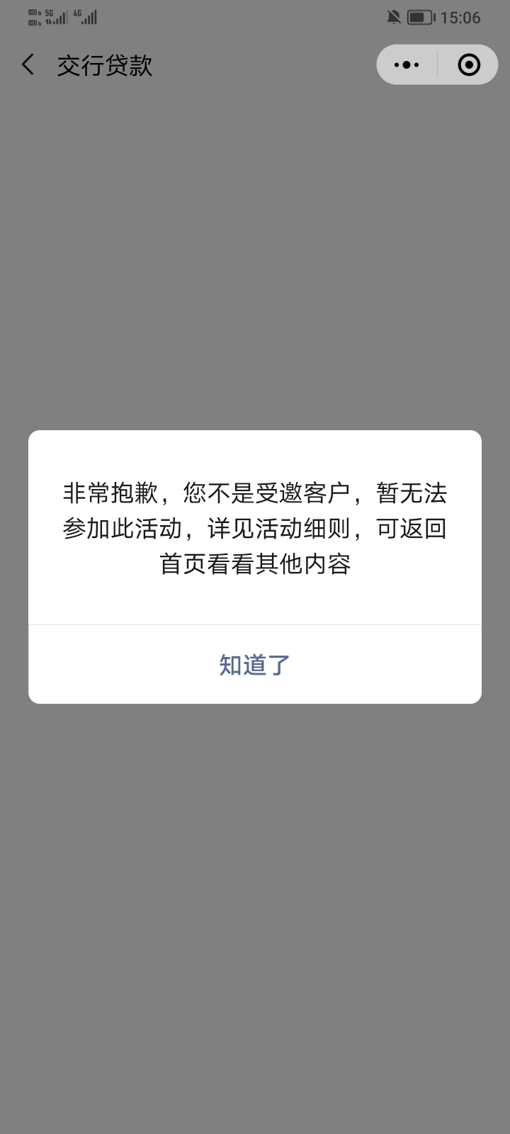 刚刚新申请一个v交行贷款30毛破0，老号五个v以前搞成都多号然后都废了，报名显示都是94 / 作者:稚初_ / 