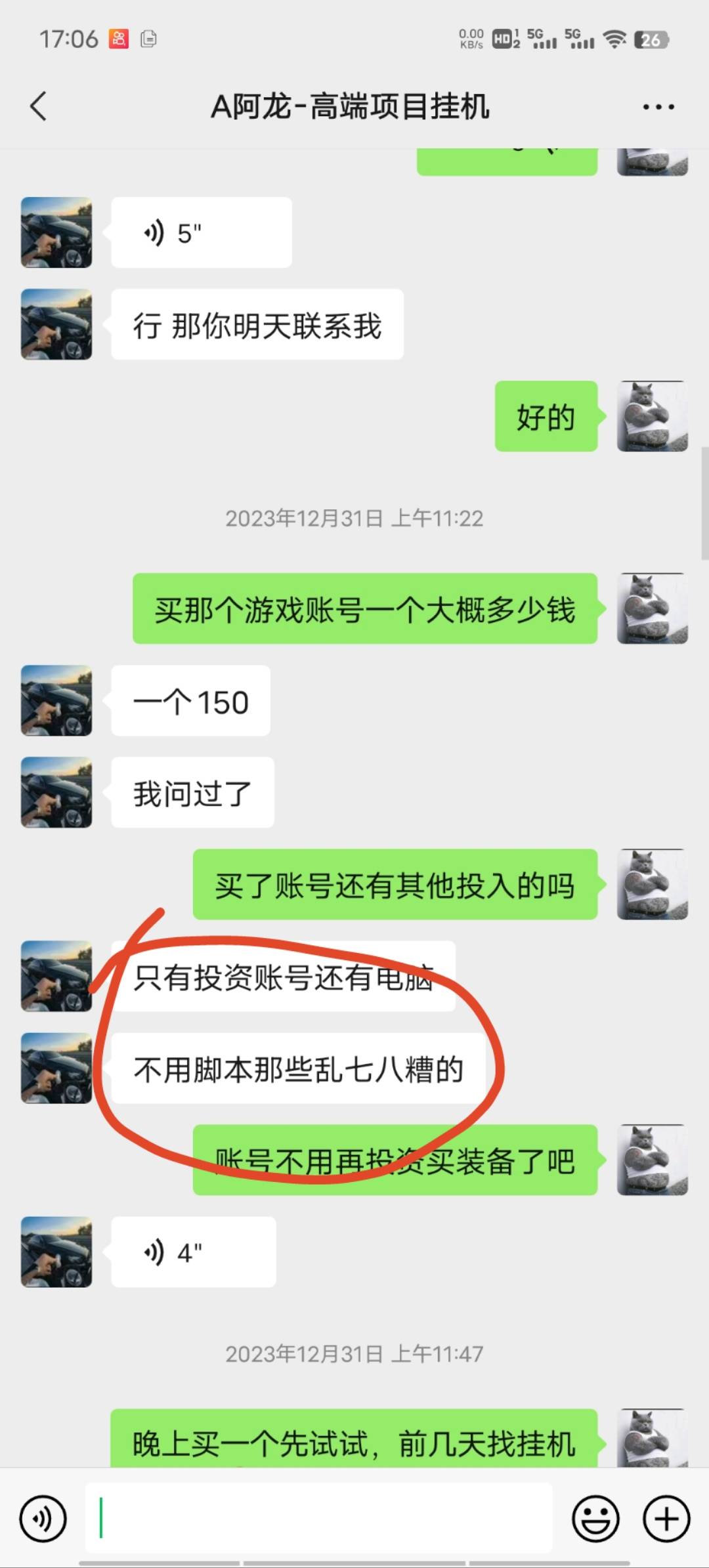 老哥们，我被骗了300，能帮我整治一下骗子吗，太气了，

90 / 作者:梭哈买宝马2 / 