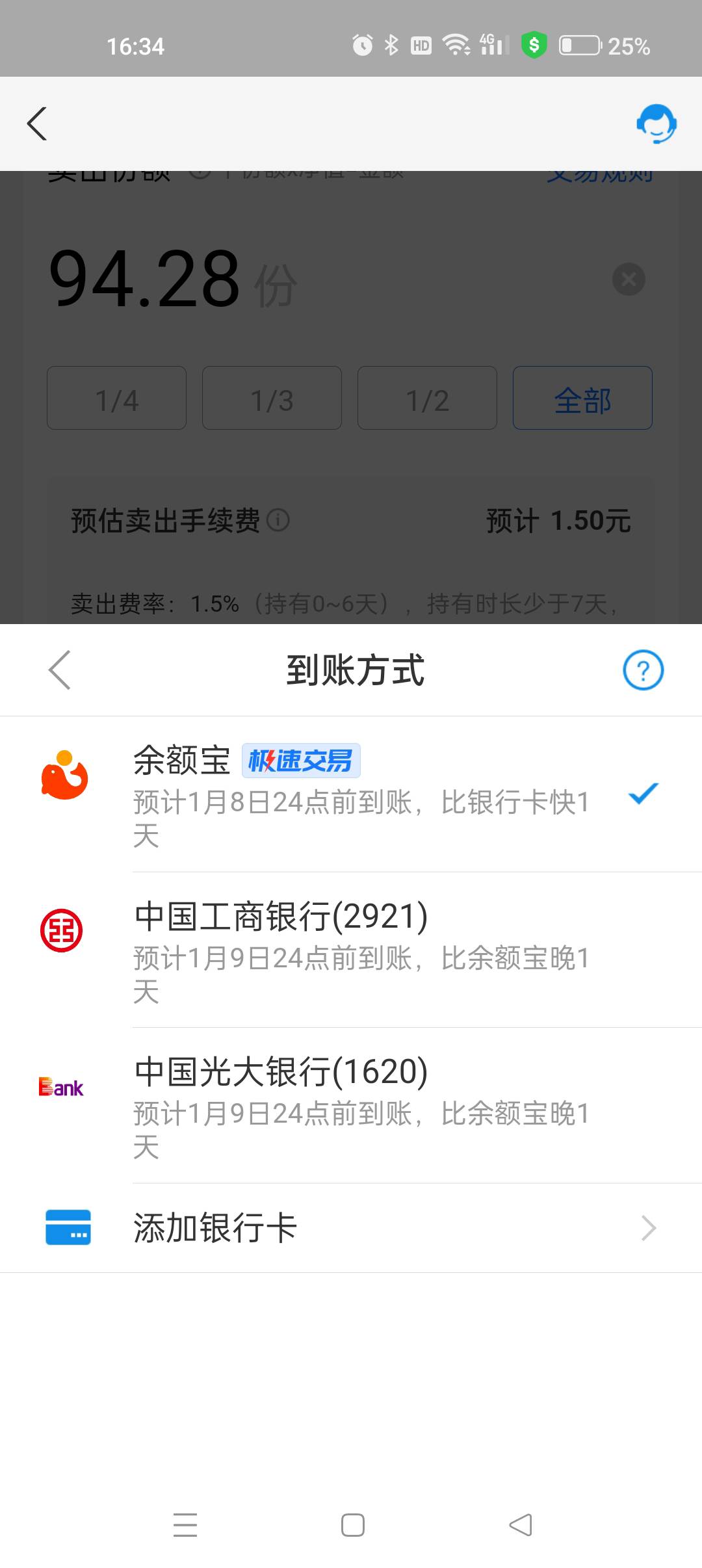 上次老哥们跟我说，支付宝基金赎回只能到余额宝，刚刚看了下可以选YHK


34 / 作者:大哥让我先跑 / 