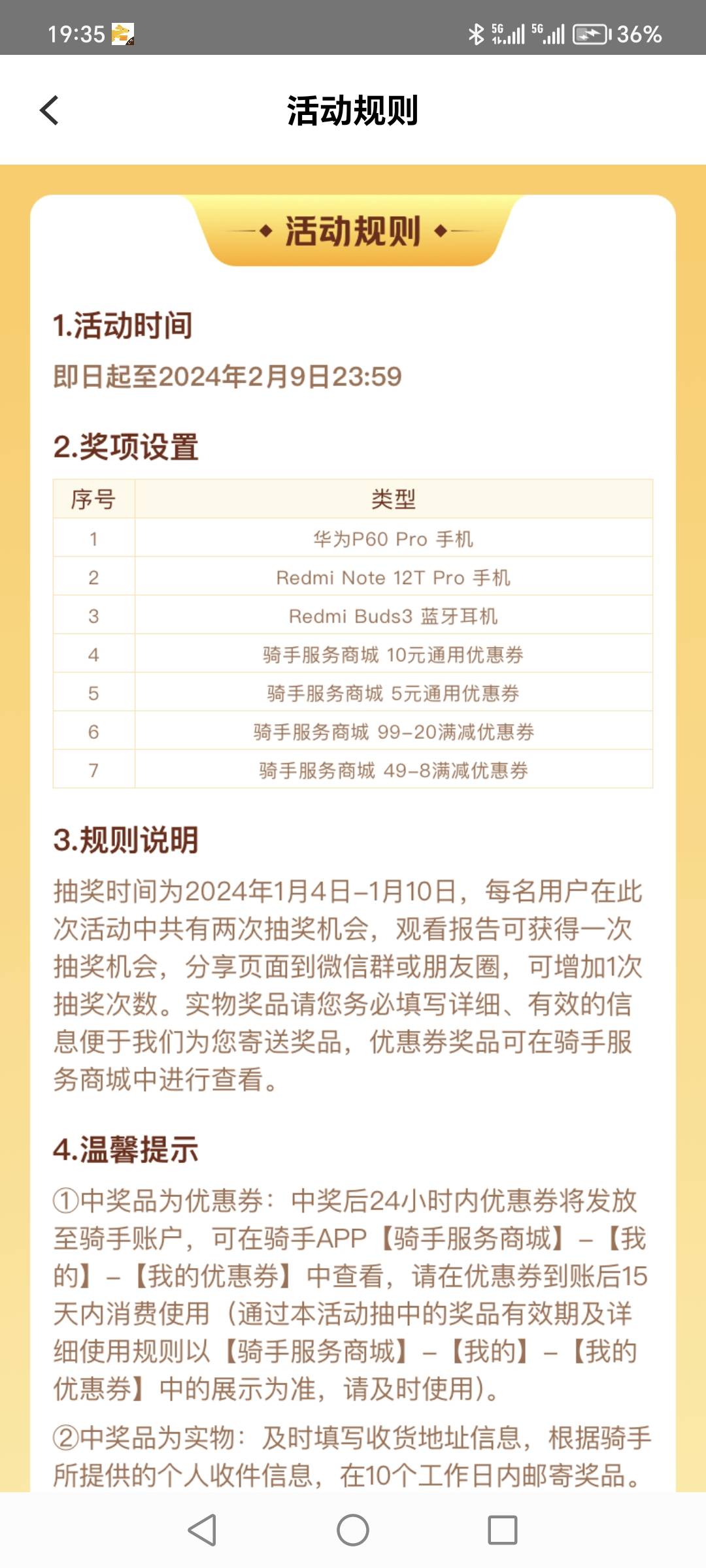 老哥们！美团众包APP年度报告抽奖我两个谢谢参与


84 / 作者:迷途ᝰ知返 / 