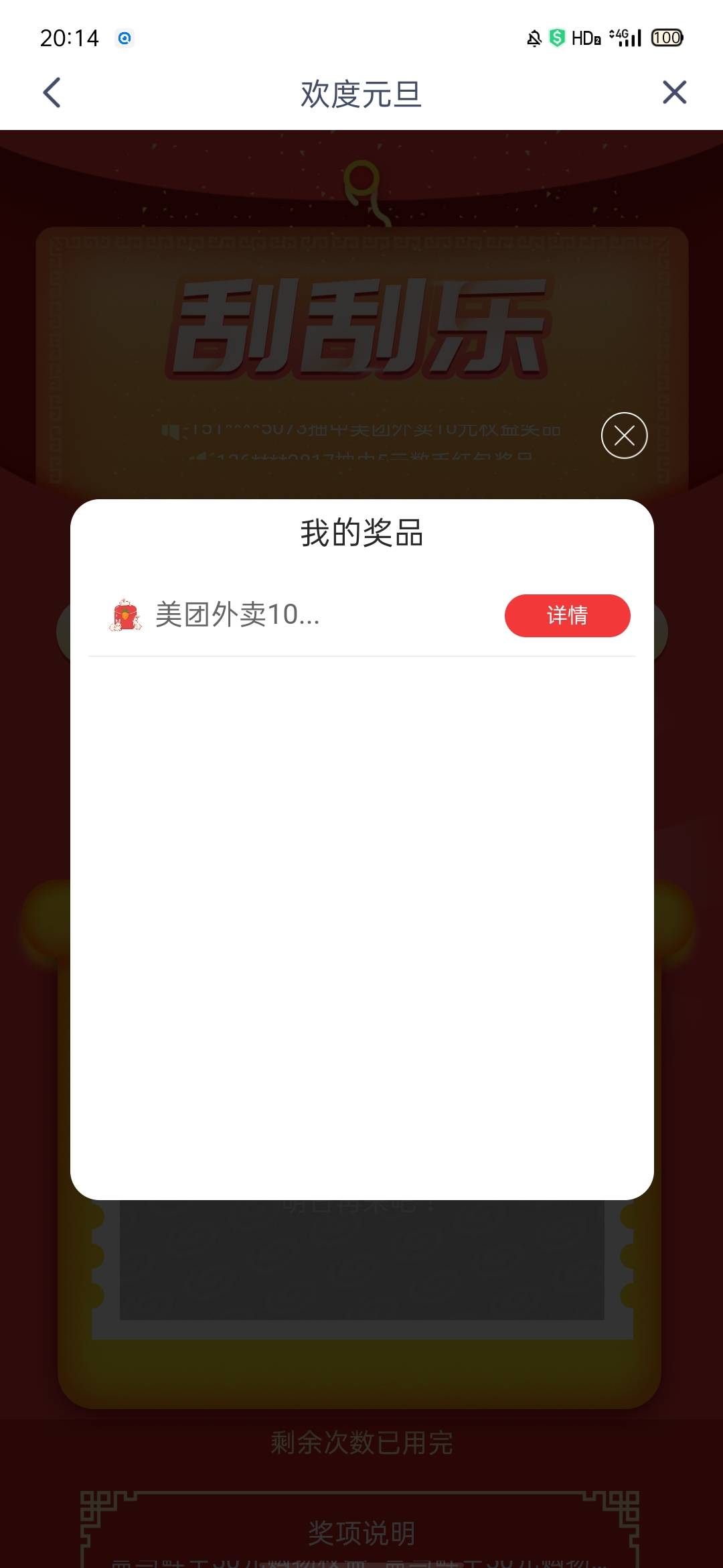 美团10 有老哥收吗 

41 / 作者:无敌来了 / 