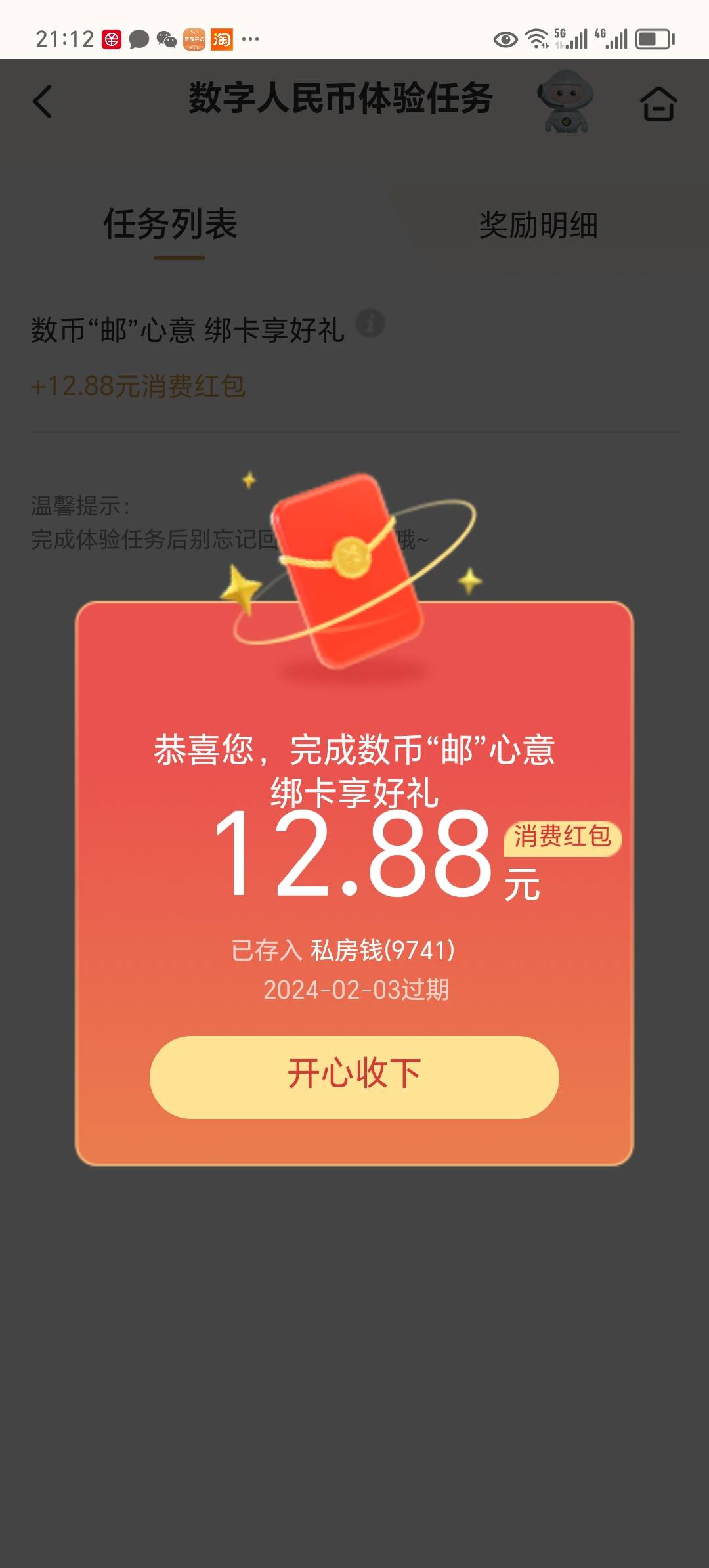 邮储数字币人人12.8

36 / 作者:卡农首富123 / 