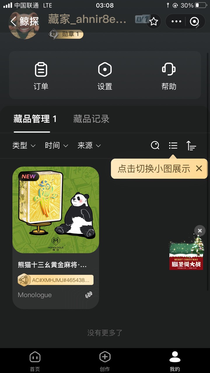 支付宝搜索鲸探 横幅抽奖 抽中麻将发财 咸鱼找人出

87 / 作者:肮脏的阿里 / 