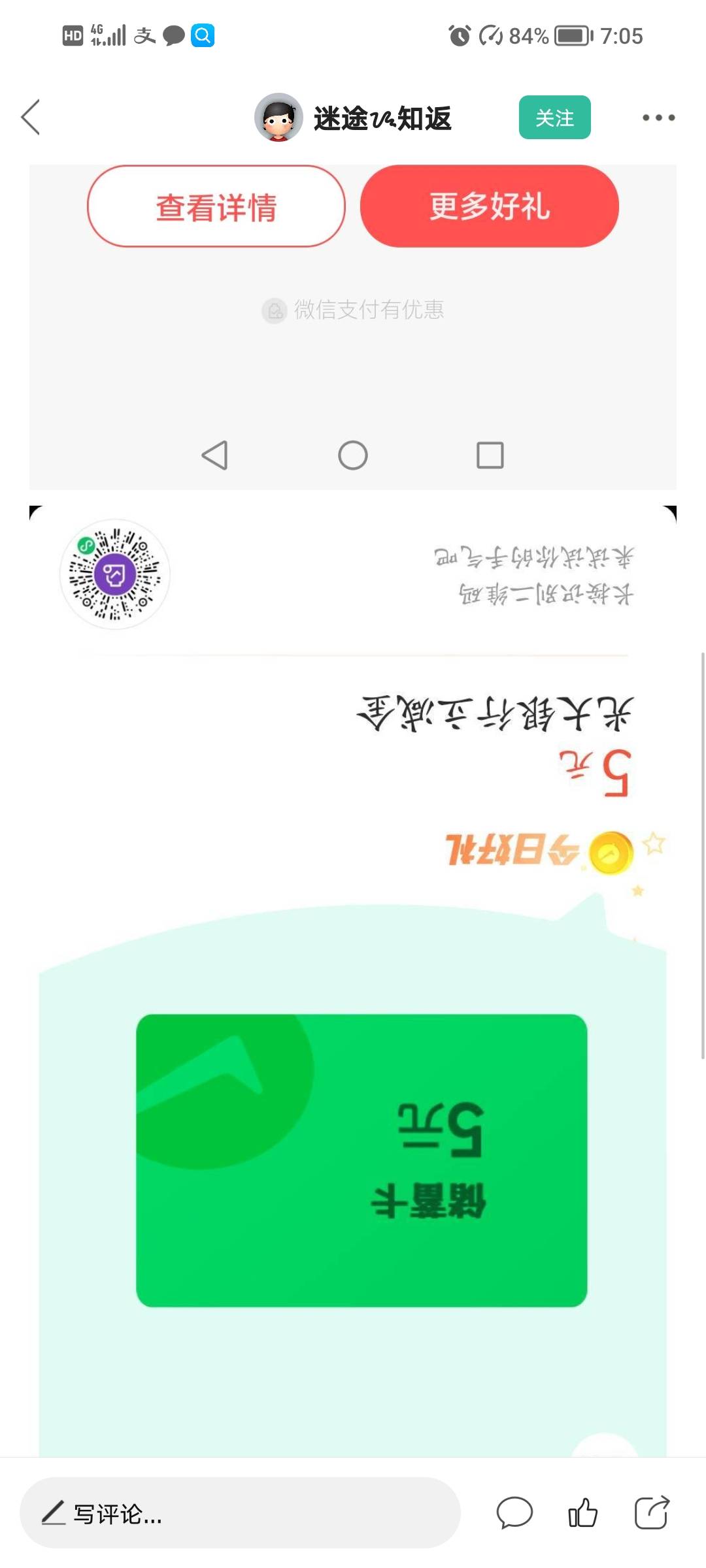 光大第一次赶上，可惜就5个号，睡醒赚45，发票被坑了7块


11 / 作者:无为在歧路 / 
