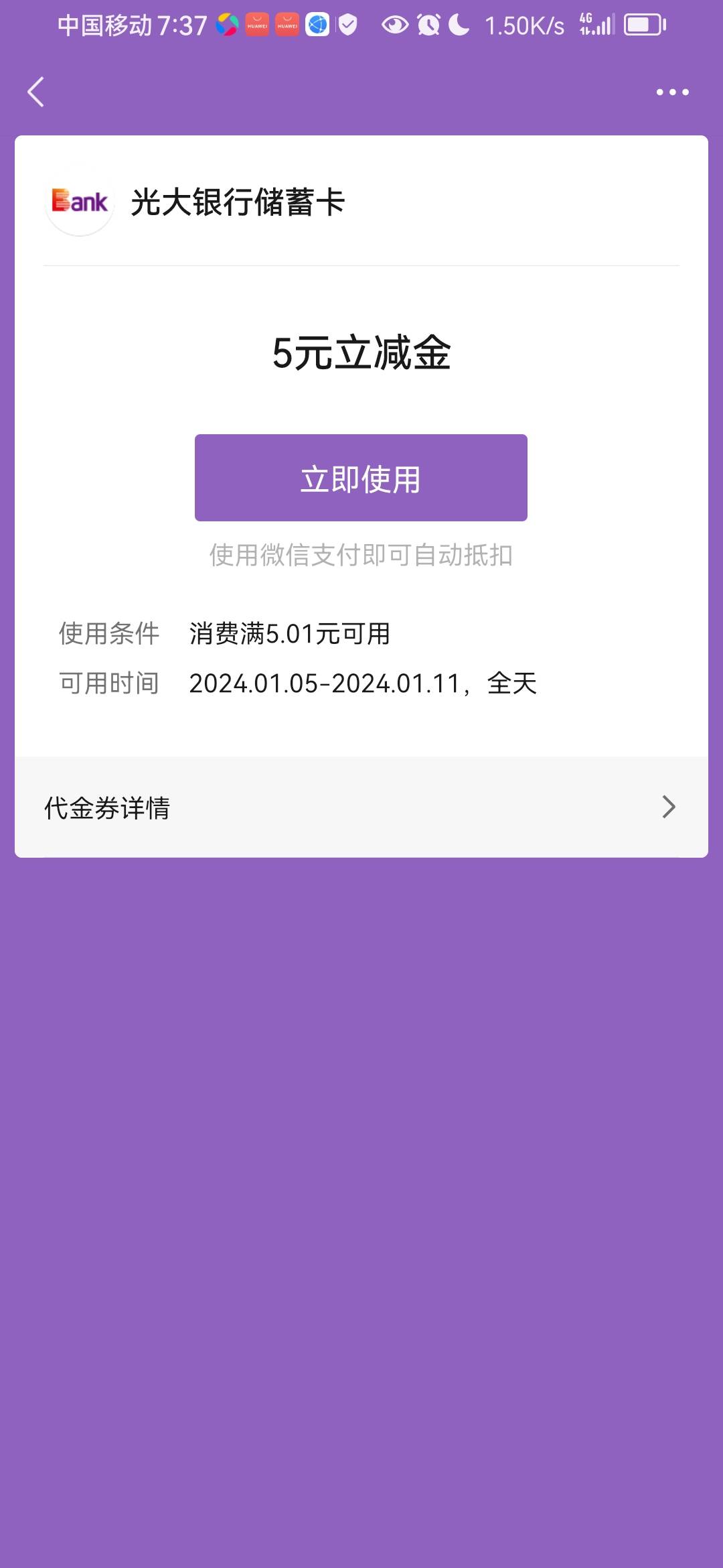 还有100多金币，只弄了3个。不知道光大卡还用不用得了，

92 / 作者:夏天001 / 