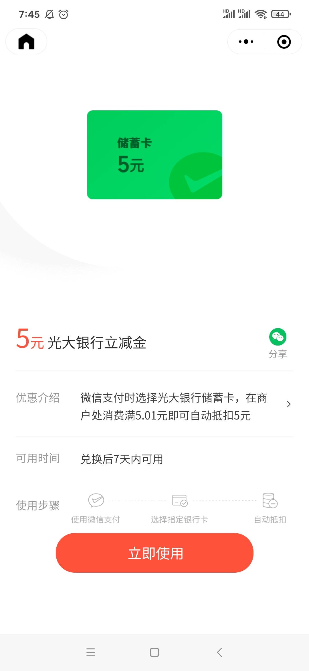 光大25毛，刚好补了fp的窟窿！重庆反申请15.湖北买了小程序升级，抽不了！服了

23 / 作者:为啥封我 / 