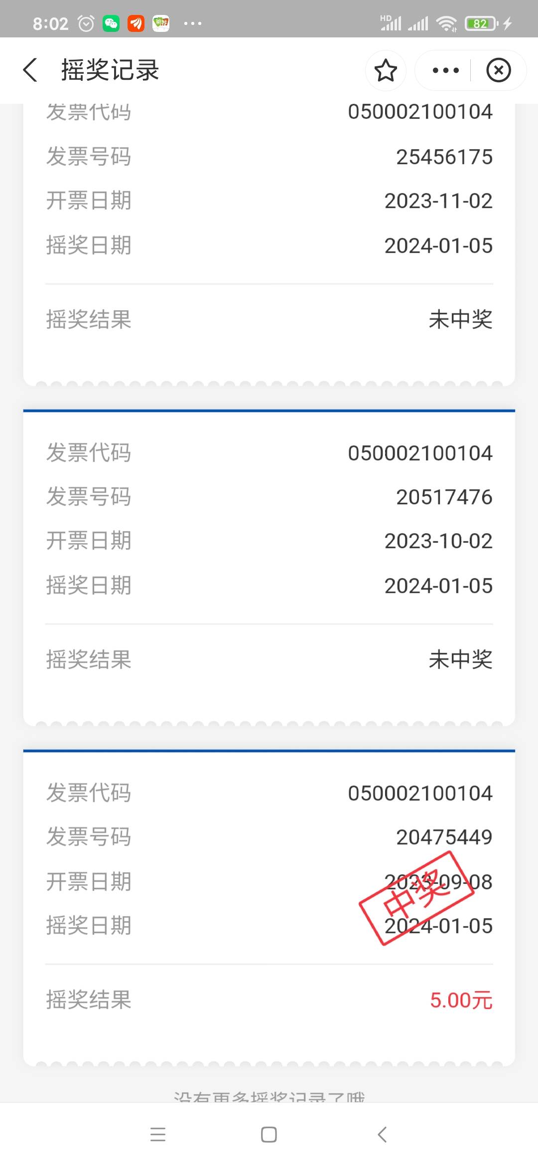 重庆fp 10中一 怒赚1毛 输入信息也真多 不玩了

45 / 作者:银色子弹d / 