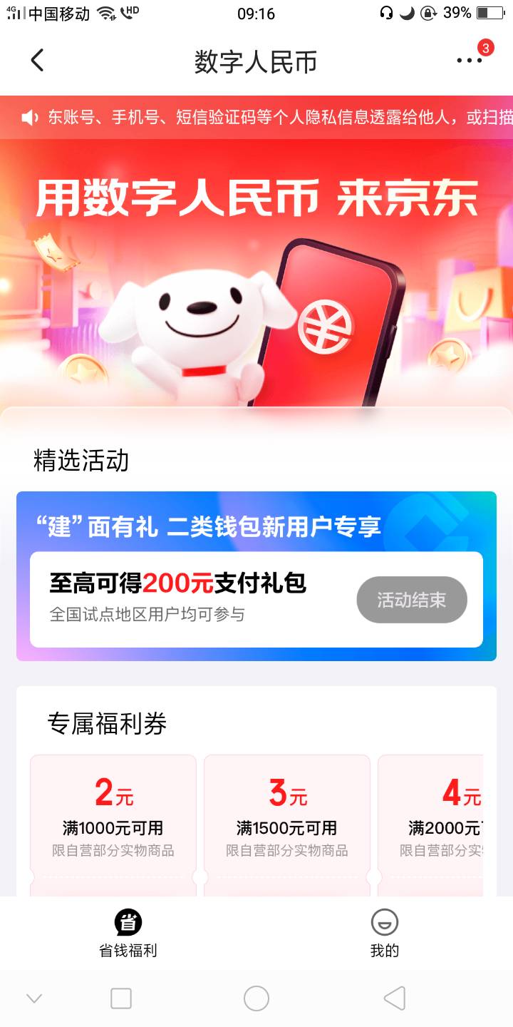 京东的数币也全部没了。今年真的牛批。老活动基本都没了。新活动基本一个没有

59 / 作者:离歌紫 / 