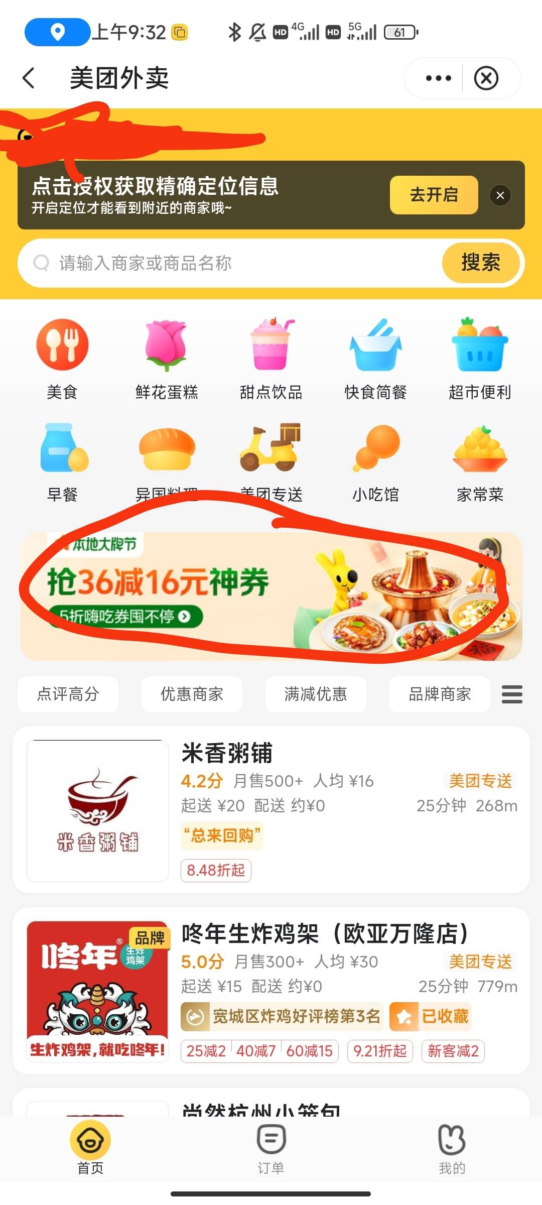 中国银行app，生活，选美团，今天有36_16的券。没吃饭的去啊，建行生活已经是过去式了64 / 作者:半夏如果 / 