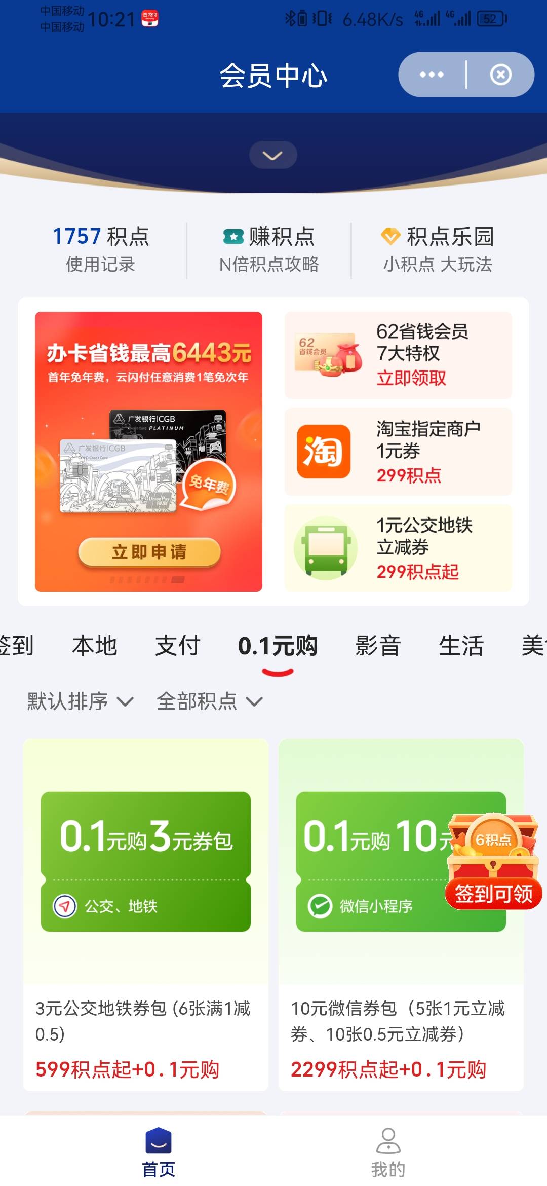 云闪付积点好像就是微信10元卷包有点用哦，

95 / 作者:保安丶丶 / 