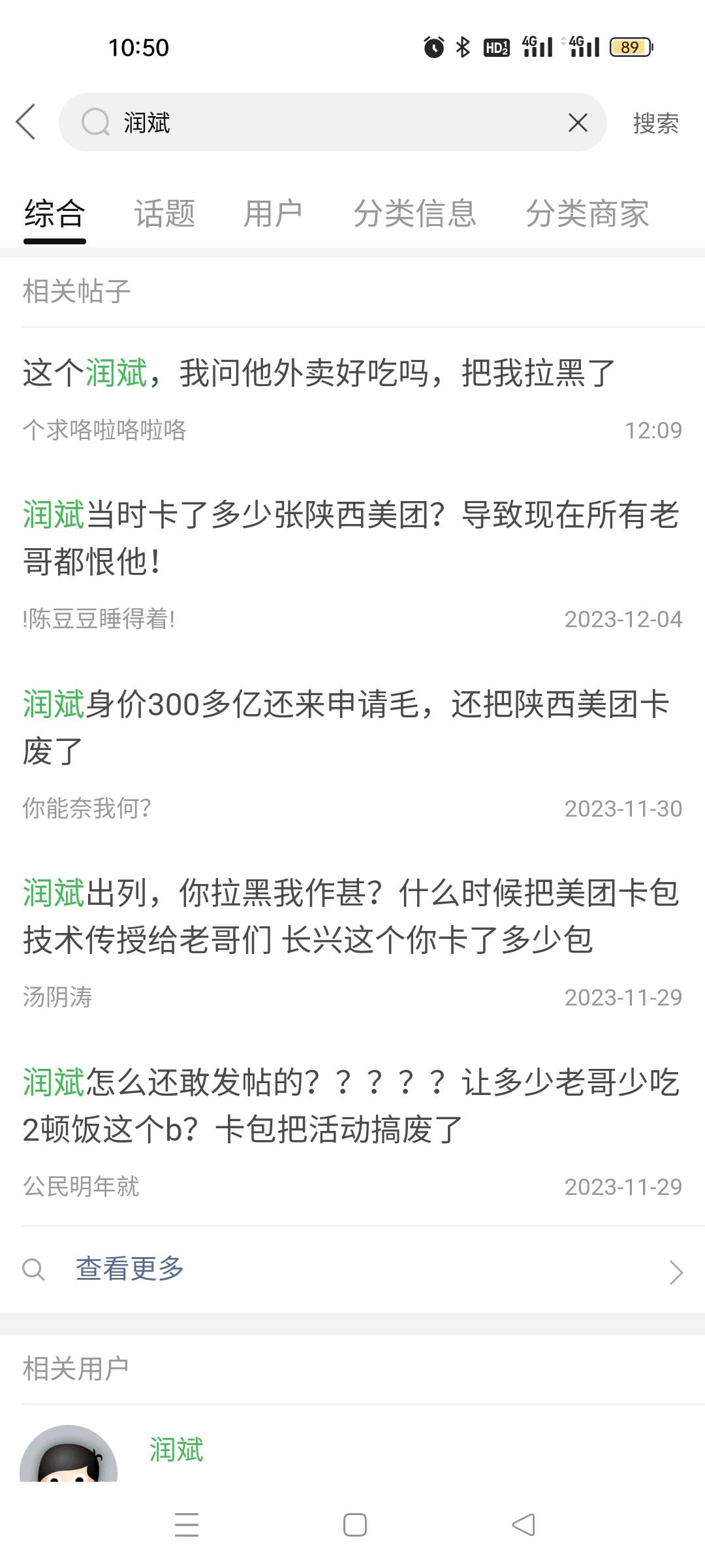 大家还记得把老农美团外卖领券活动搞黄的润斌吗，一个人卡了几十张发帖炫耀的

80 / 作者:雅俗共赏2021 / 