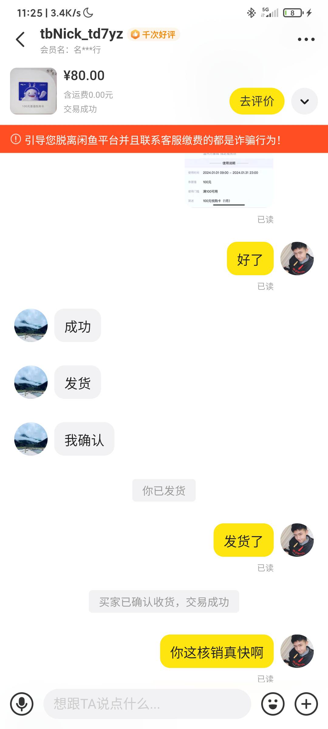 支付宝商圈那个30润出掉了，亏了吗老哥们

52 / 作者:　何来败北之说 / 