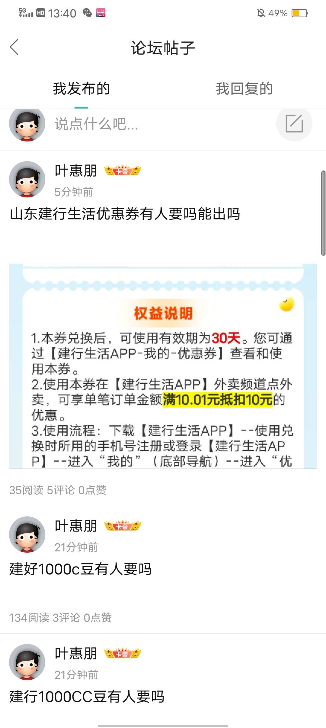 建设银行建行生活10元外卖券有人要吗

69 / 作者:大古河 / 