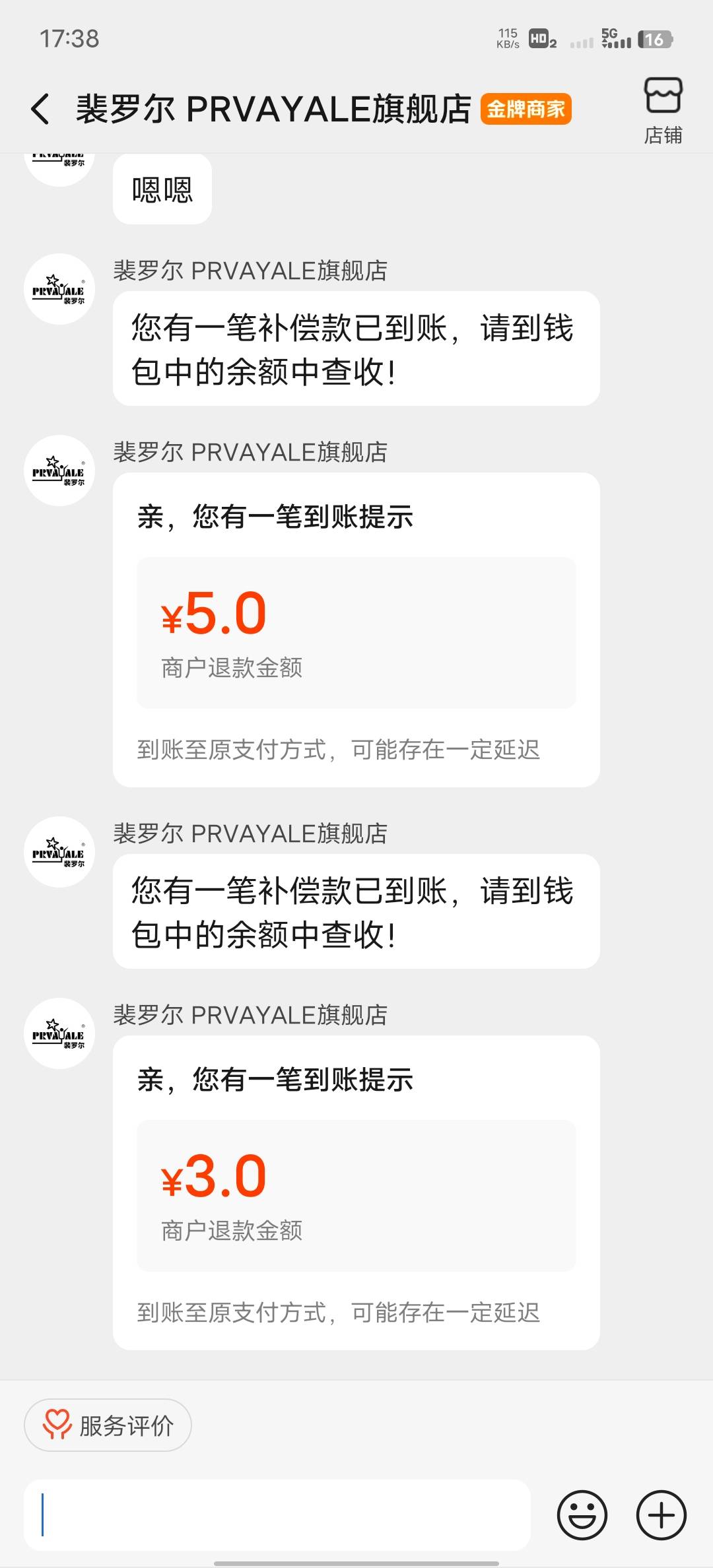 前几天广东云闪付0元购买的一双鞋子。 今天到货有瑕疵。客服又退了我3块。加上好评返94 / 作者:波万爱 / 