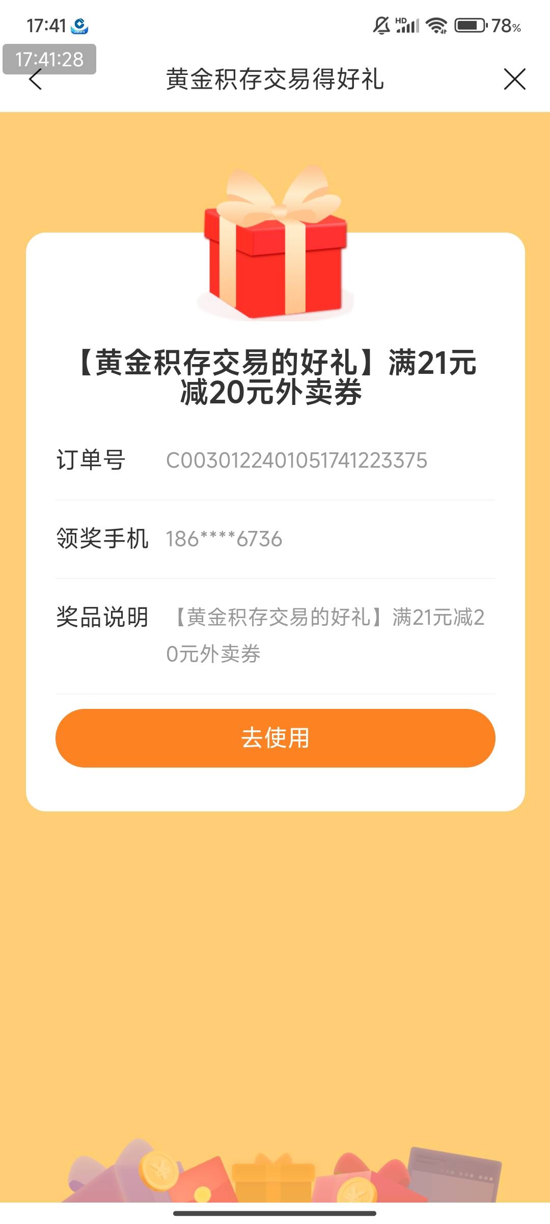 建行生活2元申请21-20
【建行生活2申请20元外卖立减券】新一期！

建行生活APP底部“72 / 作者:123初心 / 