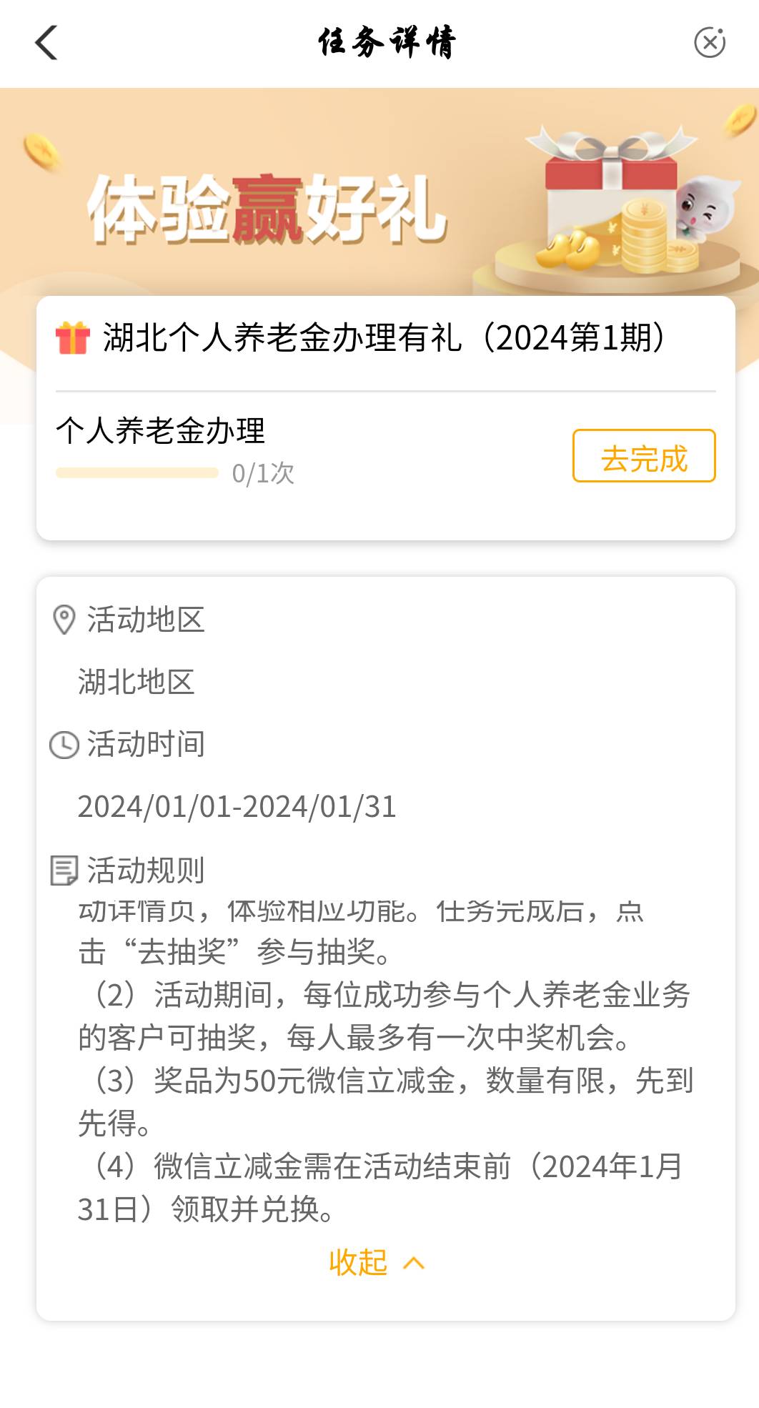 工资单还不更新，养老还卡在中信也消不掉，难搞

75 / 作者:小楼霉 / 