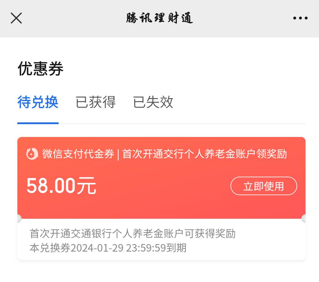 这个绑之前的可以领吗，被中信卡住了绑定不了，中信养老是真的烦，38卡了我快一年消不74 / 作者:小楼霉 / 