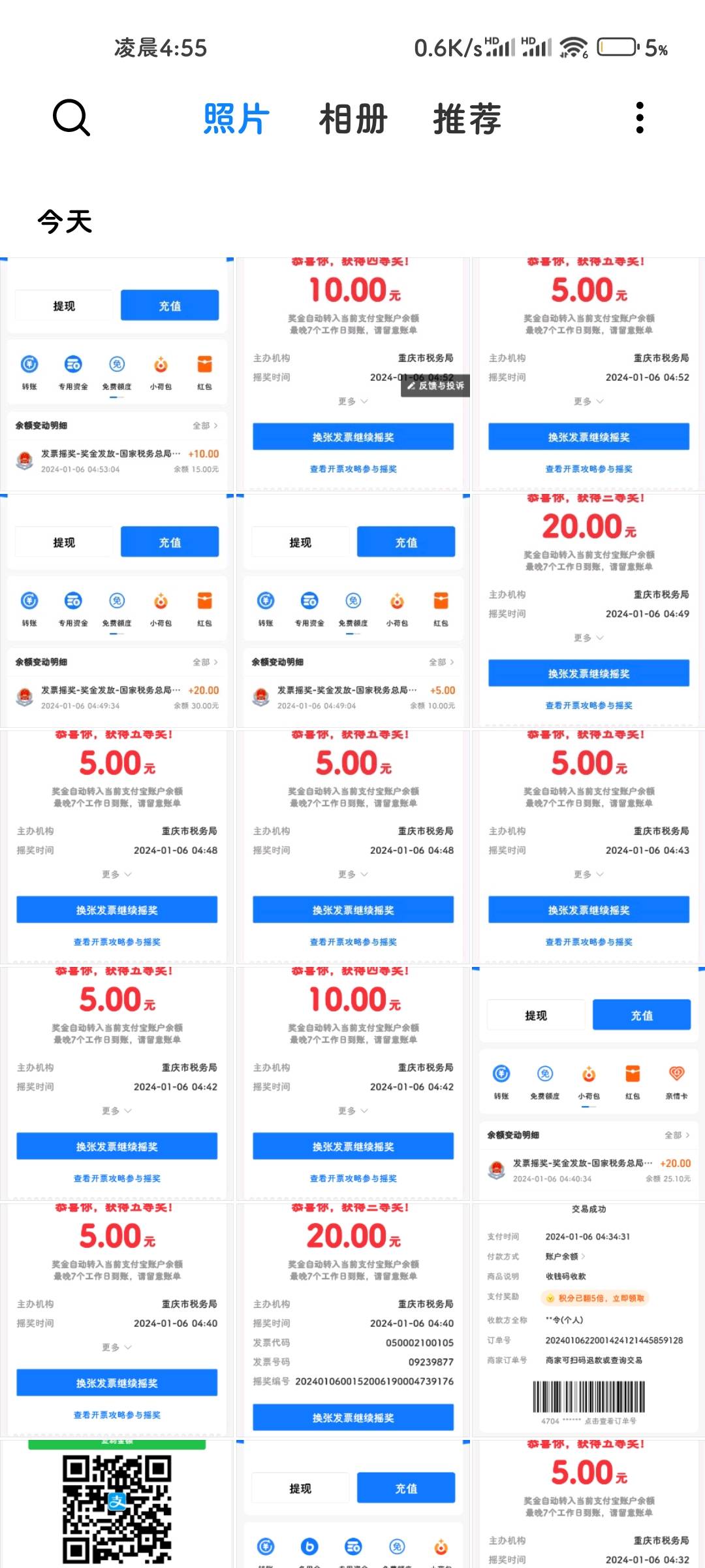 微信3-0，支付宝6-4

67 / 作者:挪威没有深林 / 