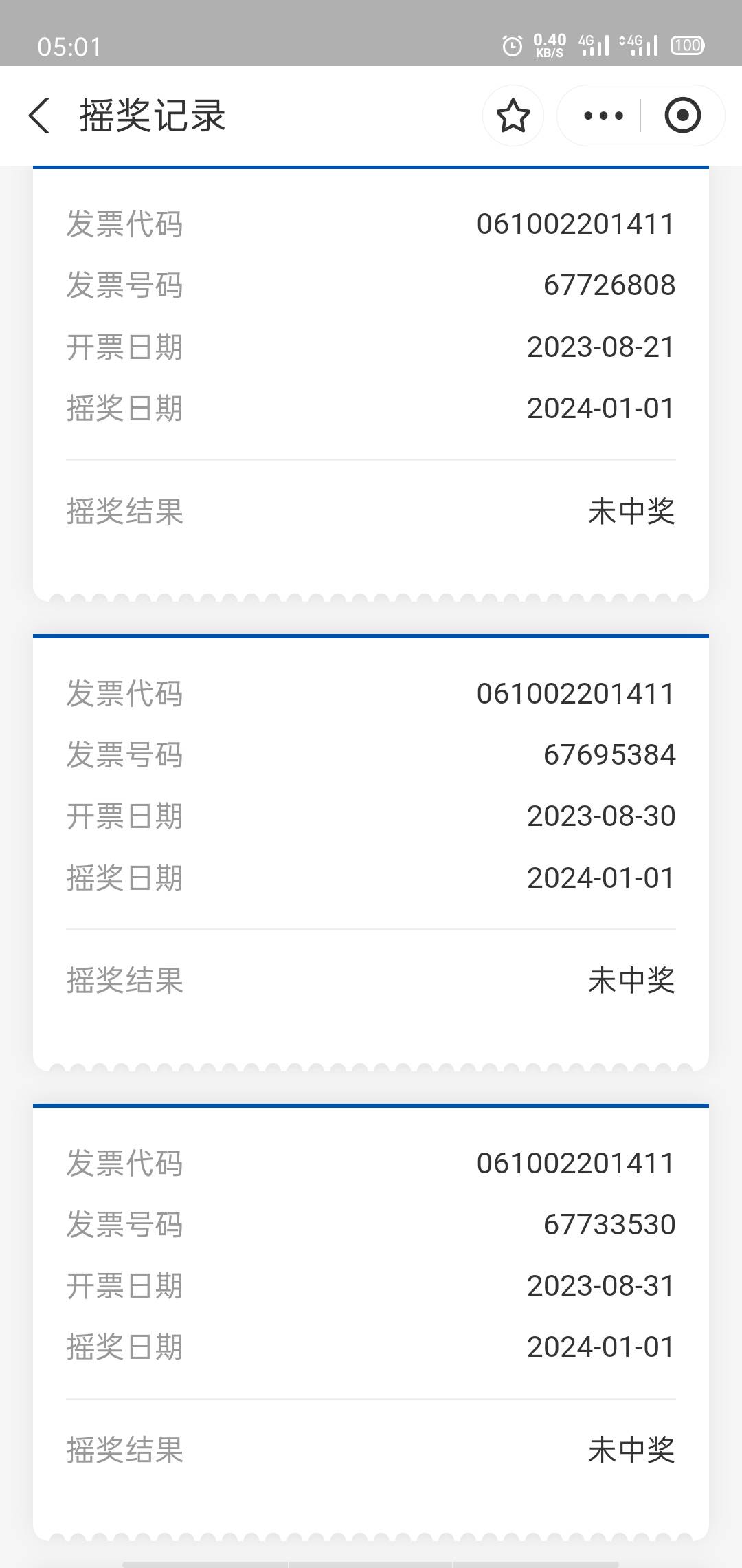 万顺可恶，吞我五个码，三个支付宝中55元，v没中



30 / 作者:运气爆棚后生仔 / 
