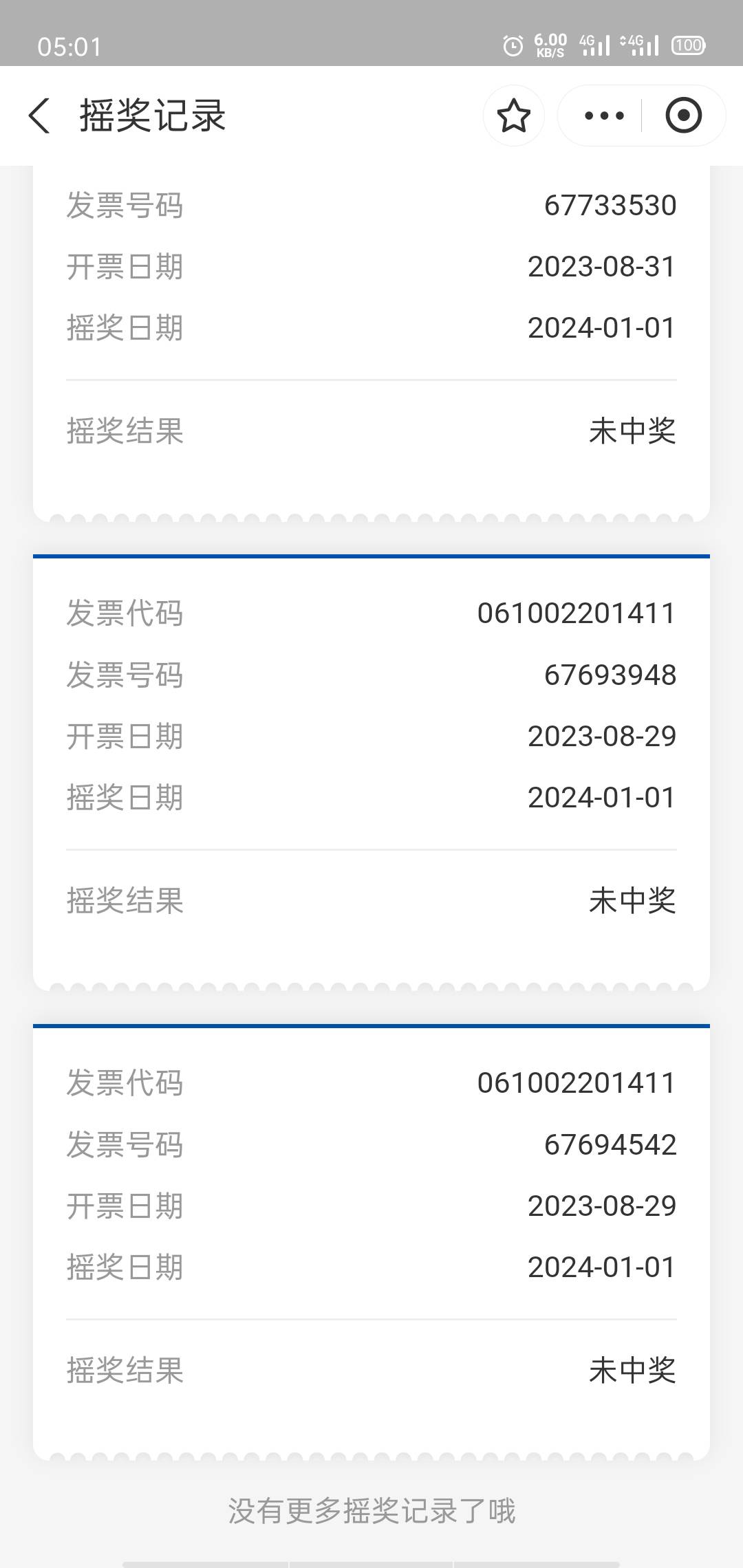 万顺可恶，吞我五个码，三个支付宝中55元，v没中



69 / 作者:运气爆棚后生仔 / 