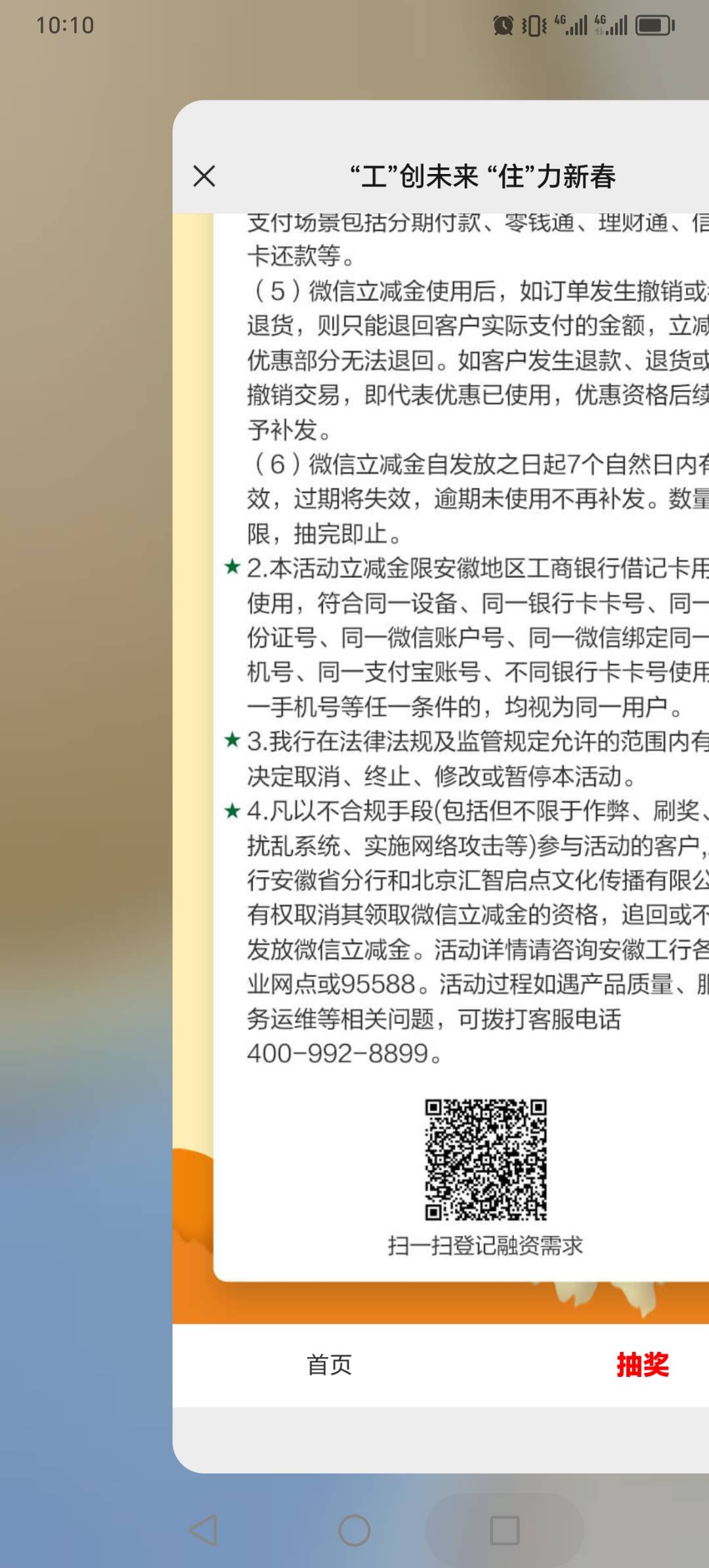 感谢安徽工行二类可以25毛
11 / 作者:辰辰5644 / 