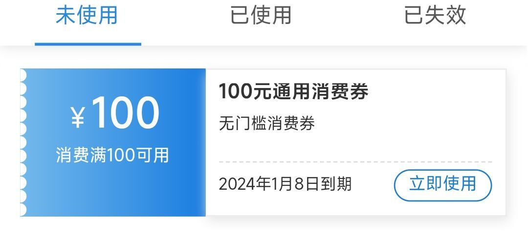 老农江西消费卷100-100   50出了

57 / 作者:百事从欢 / 