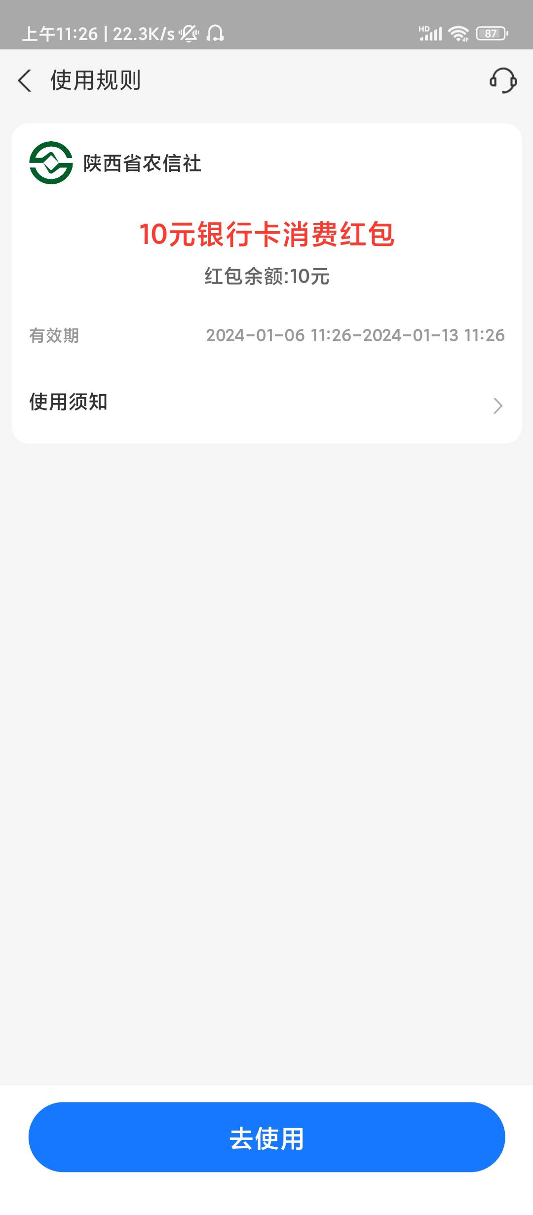 陕西信合绑定支付宝改成信用卡绑定还给十毛这是不是大清，之前一直不知道

51 / 作者:滿船清梦压星河 / 