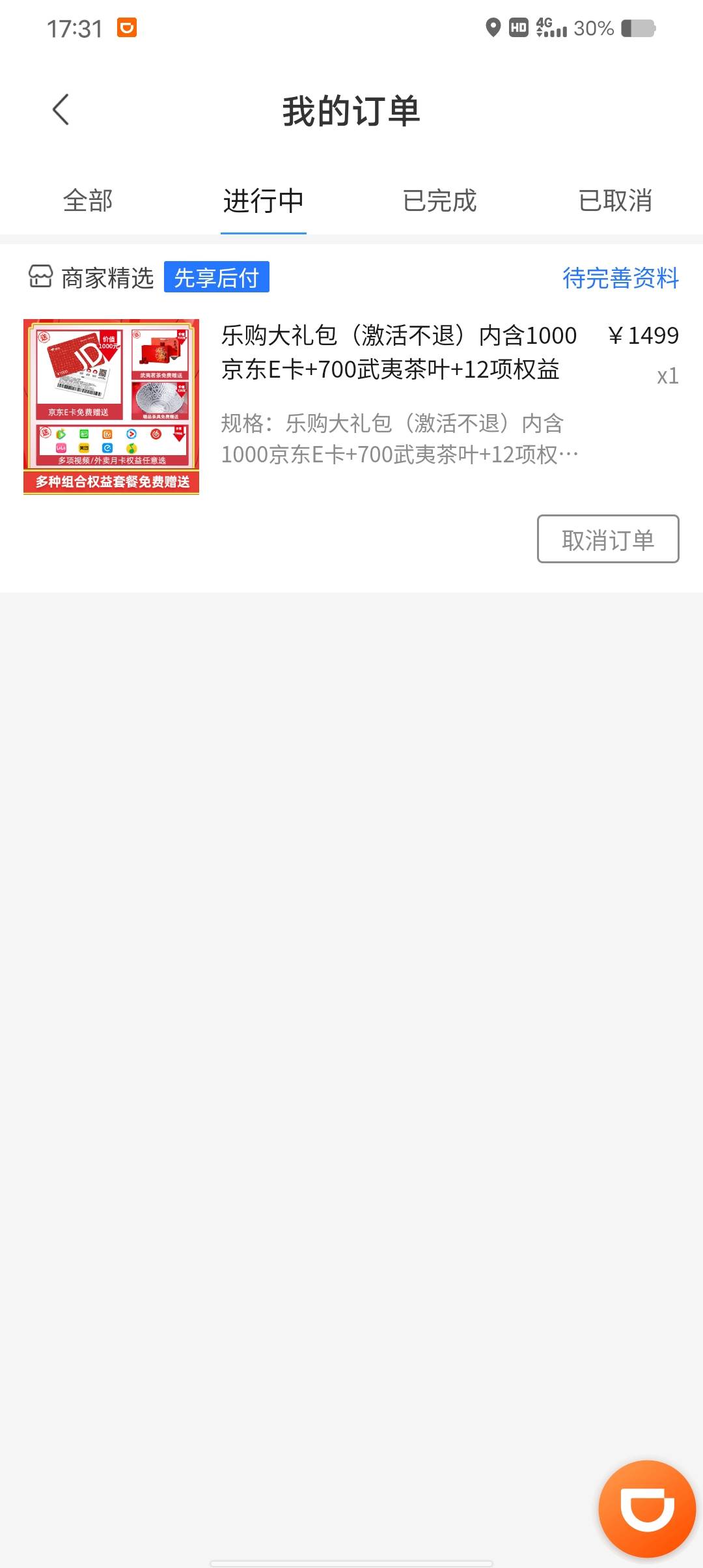 易享购，跟卡神购一样模板，我卡神购没额度，易享购注册完下单卡密就给了，不用审核，34 / 作者:谁风 / 