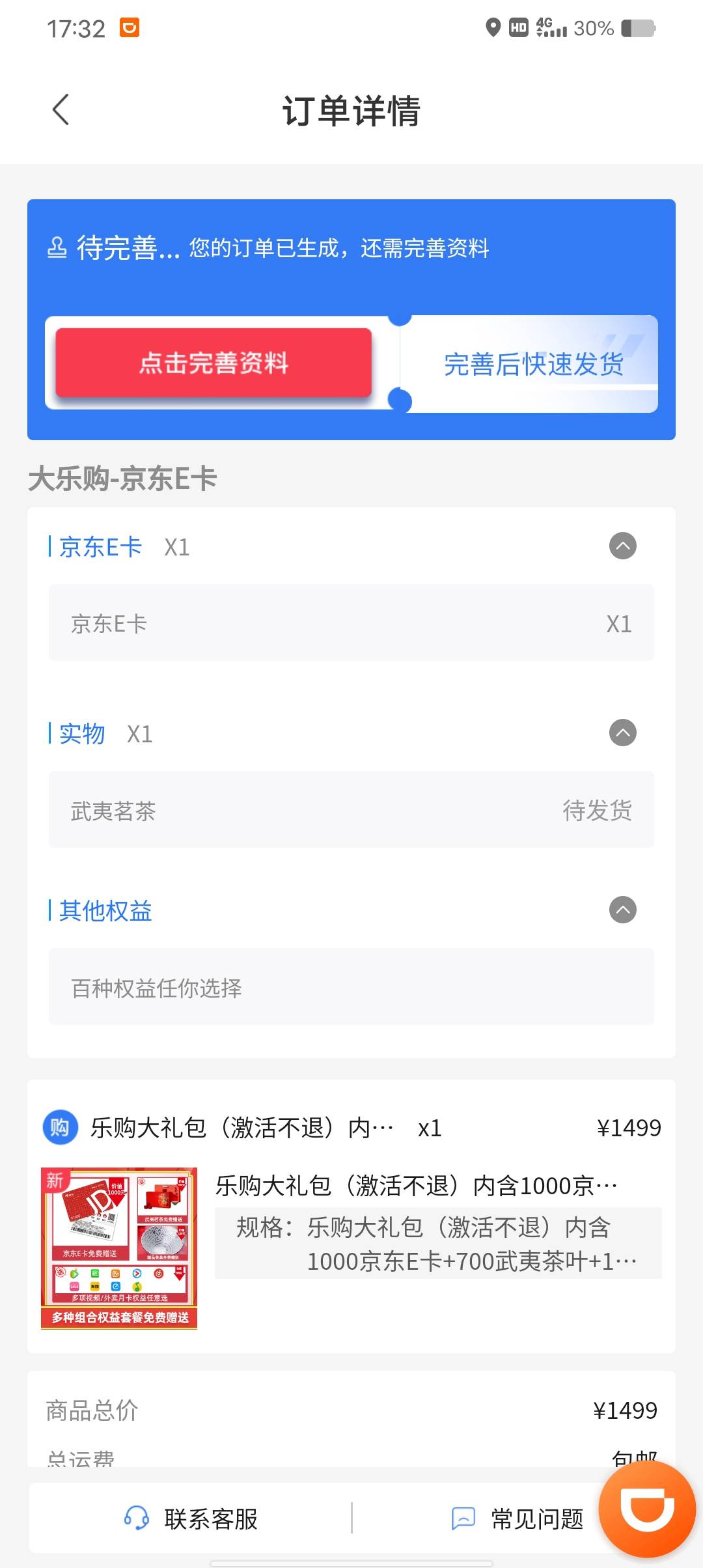 易享购，跟卡神购一样模板，我卡神购没额度，易享购注册完下单卡密就给了，不用审核，4 / 作者:谁风 / 