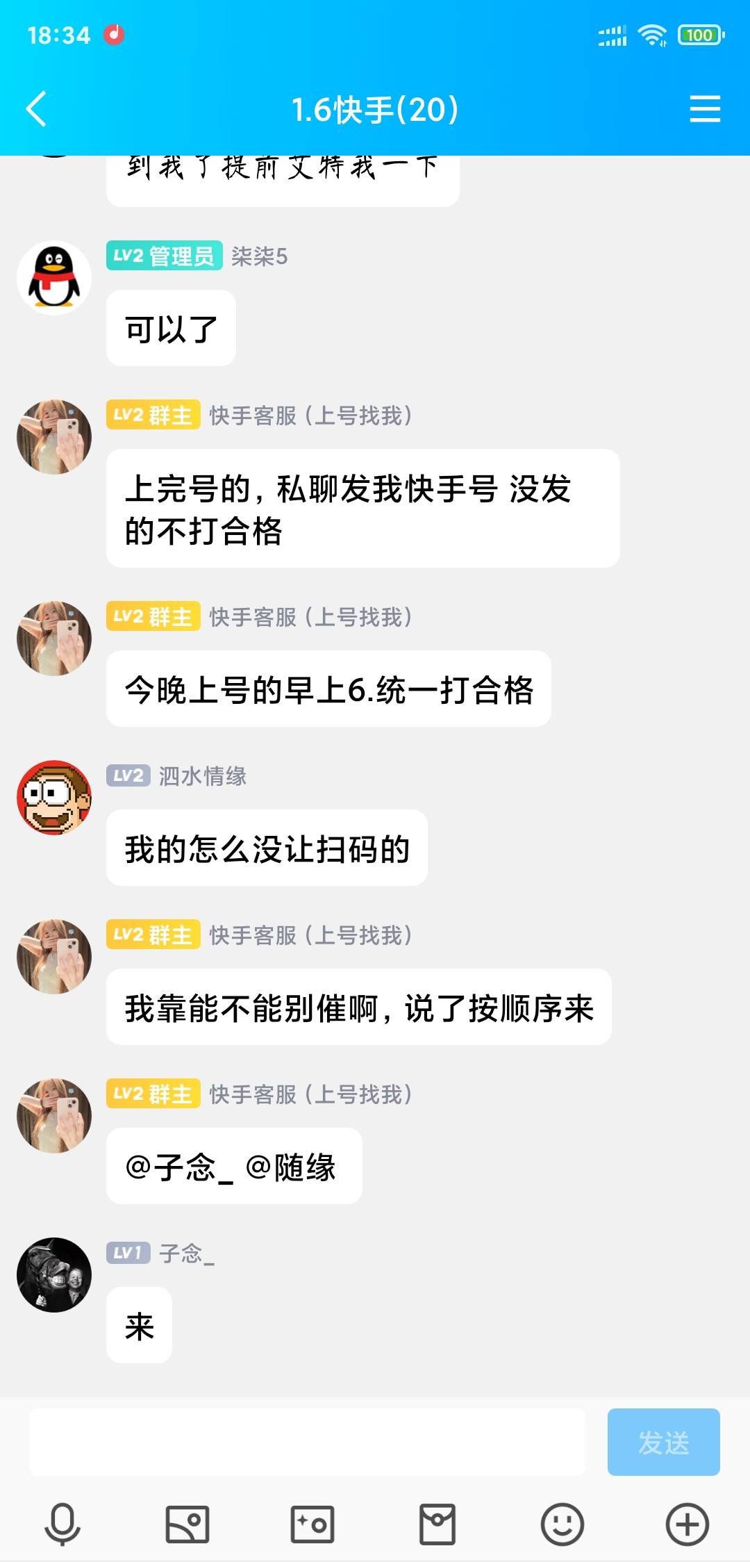 ks像这种扫码上号还要人脸能不能做 会不会被按头

69 / 作者:目急着 / 