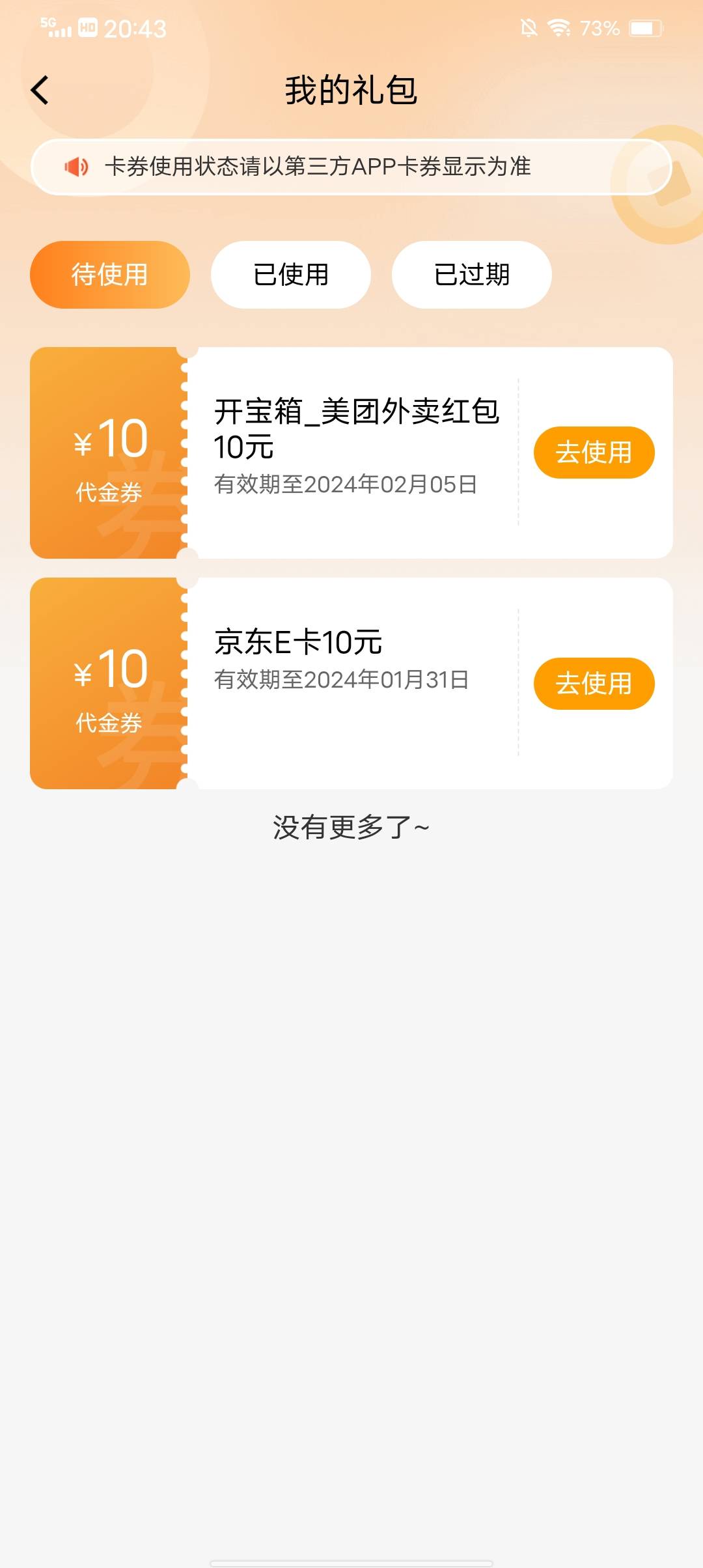 建行会员抽的10美团代金券有人要吗？

9 / 作者:大古河 / 