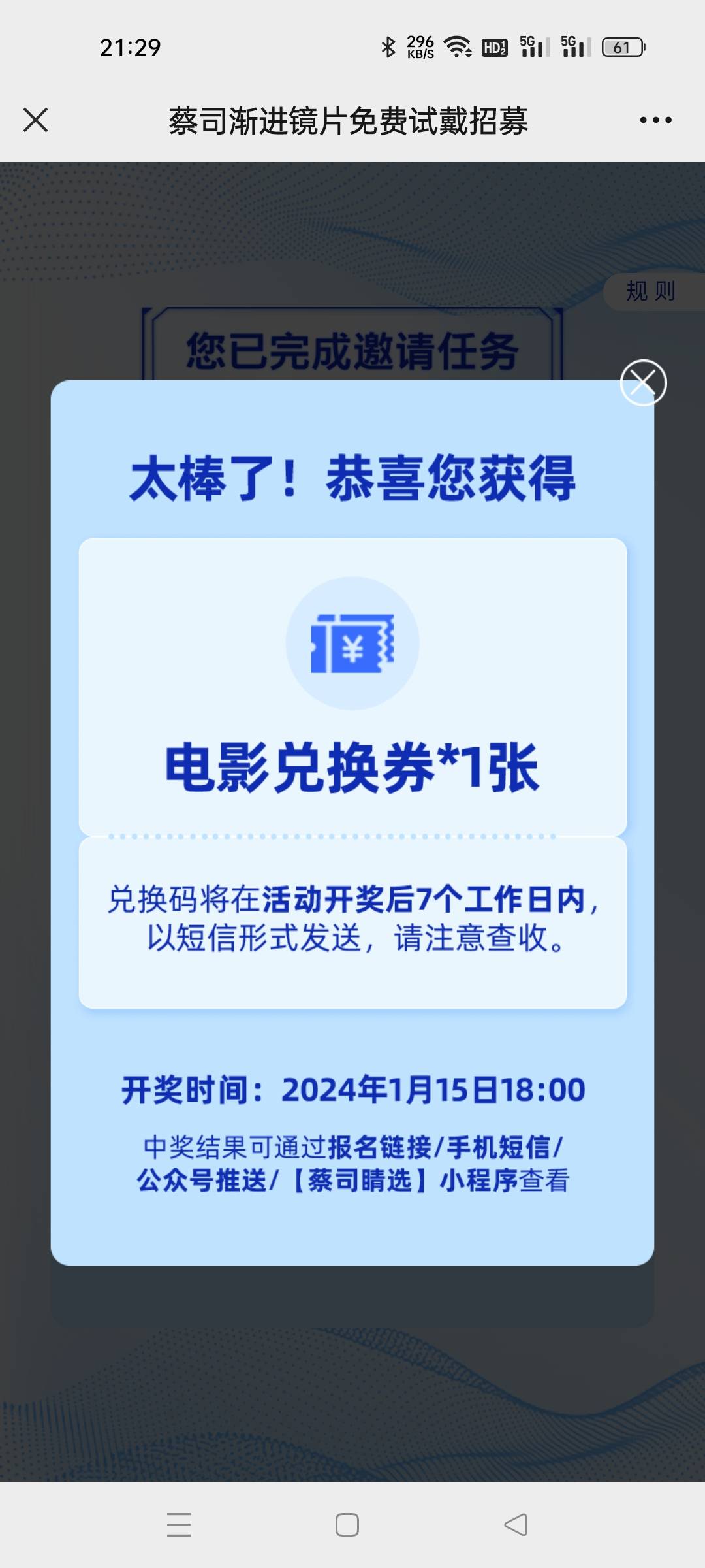 40毛到手，大号填写资料，眼镜活动，小号不用填写，识别看一下就助力成功，本人11个号40 / 作者:自古美人都是妖 / 