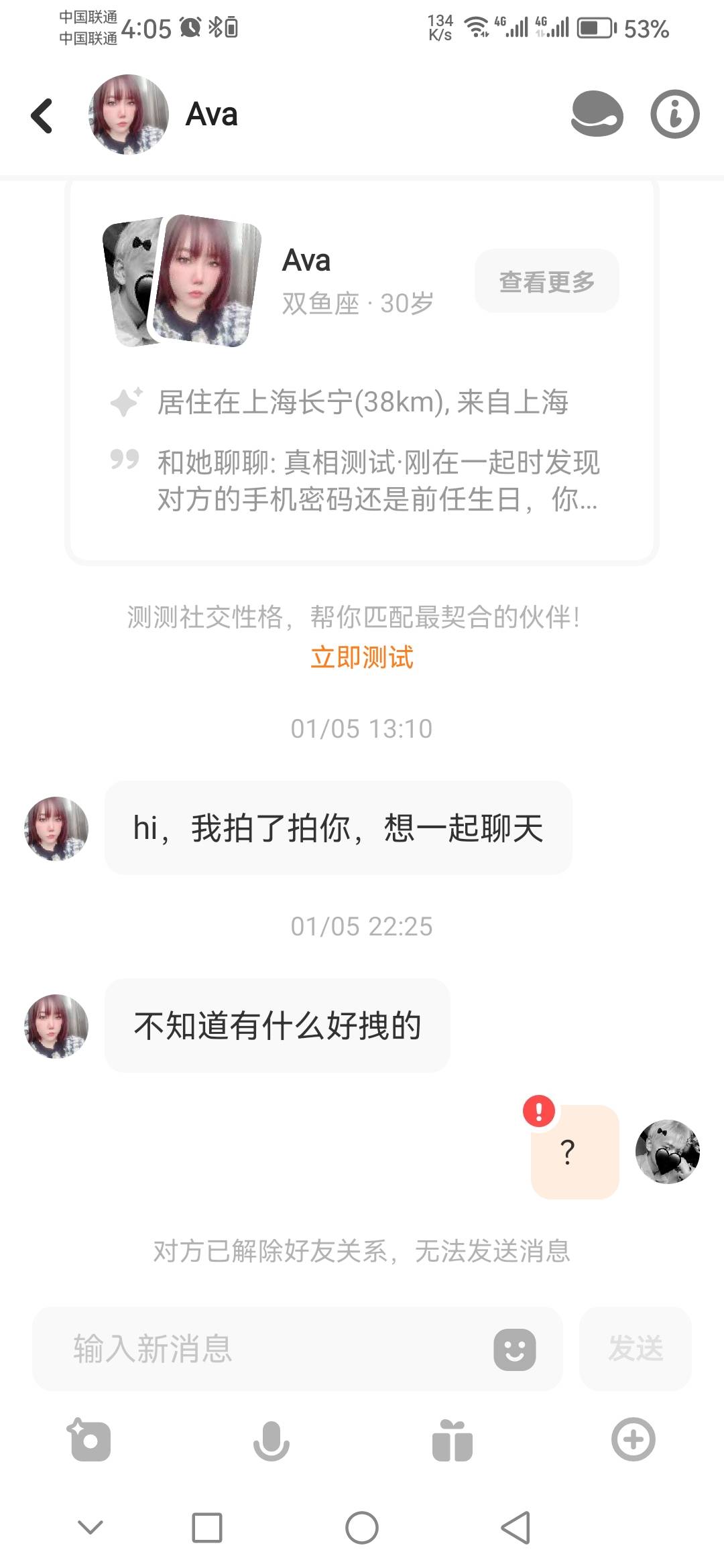 老哥们，这女的也是一个人才 我都不怎么玩这个 信息不回就是拽了吗？

88 / 作者:高富帅张月泰 / 