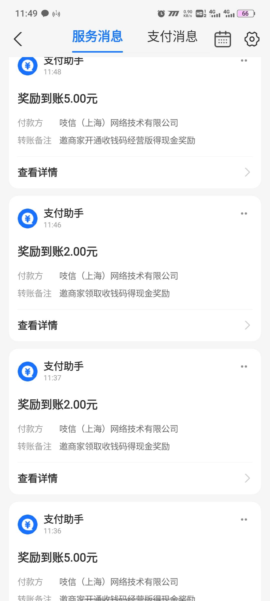 支付宝小毛  邀请自己小号开通经营码和领收款码可以秒到7块



89 / 作者:abc1992 / 