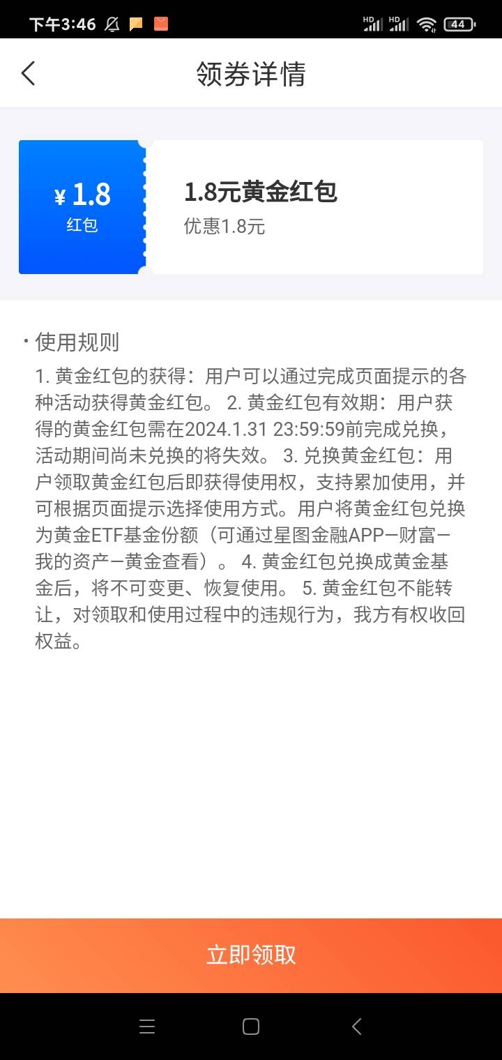 人人领黄金红包星图金融首页领加薪包




93 / 作者:BTF / 