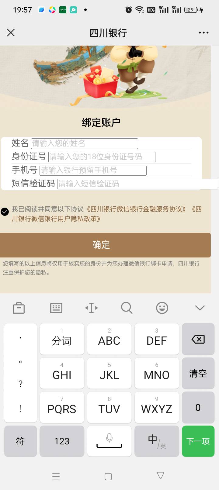 四川老用户10毛，扫码用另外的手机号进去领那个签约的10毛

4 / 作者:似海非海 / 