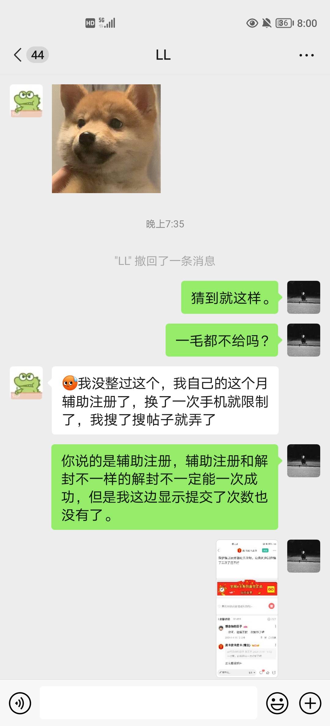 给这个骗子封下，申请老哥骗解封骗人说是辅助注册，然后辅助成功了说号没解封直接玩消9 / 作者:浪子回头6 / 