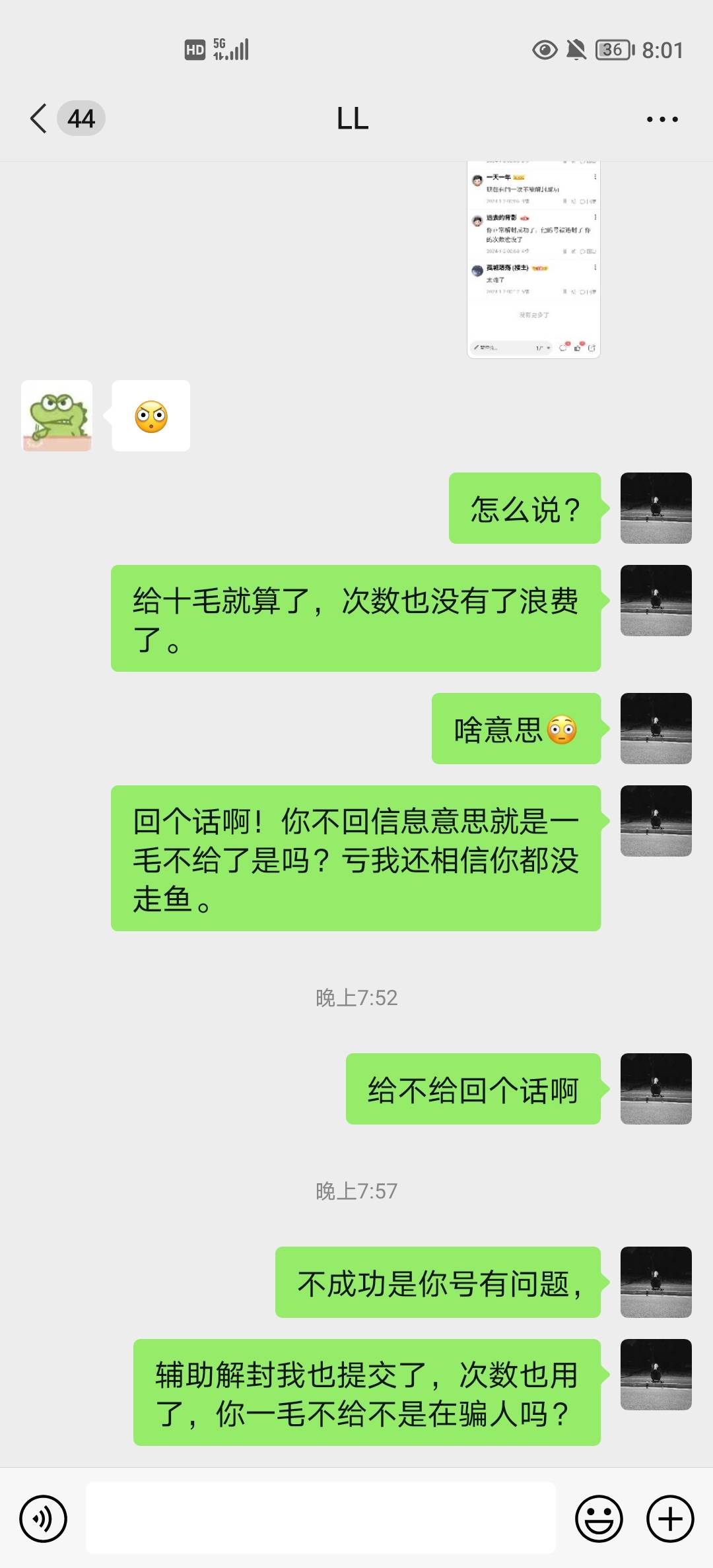 给这个骗子封下，申请老哥骗解封骗人说是辅助注册，然后辅助成功了说号没解封直接玩消95 / 作者:浪子回头6 / 