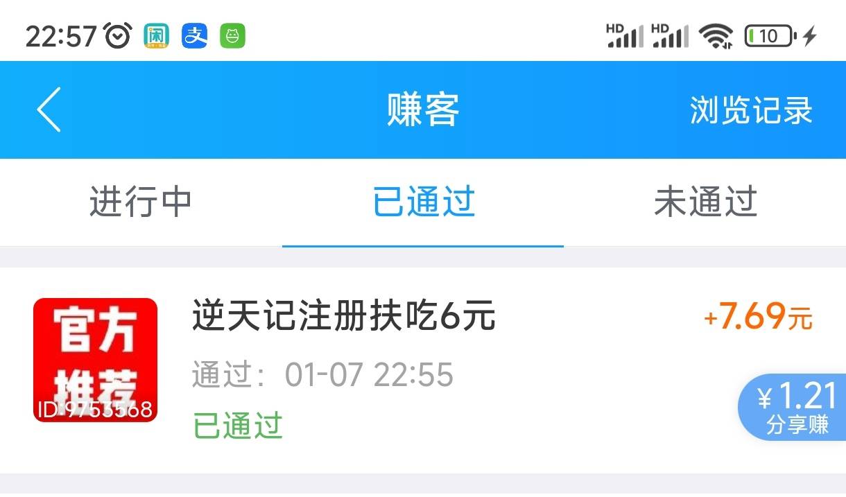 还有哪个平台高的，不用第2天的那种

10 / 作者:tt1号 / 