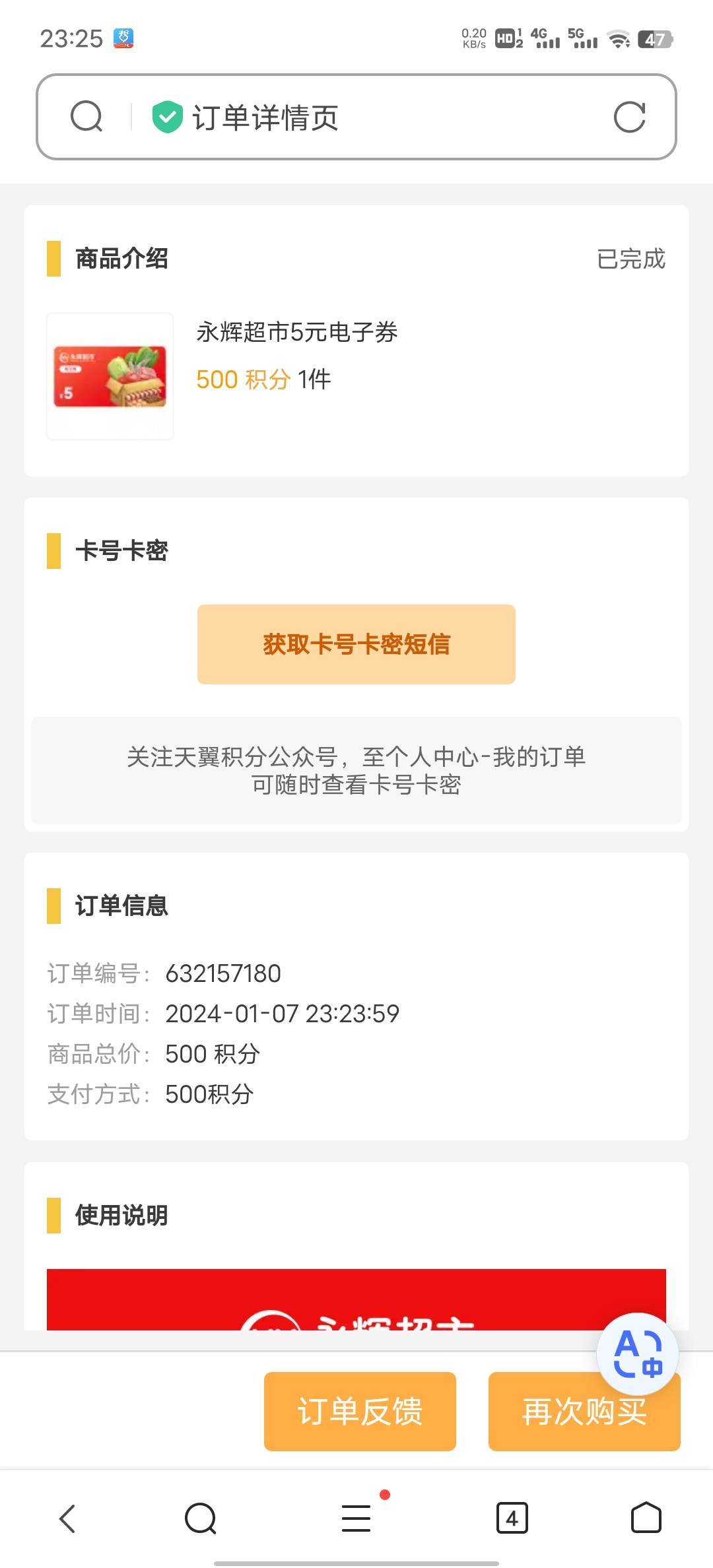 电信500积分换5毛永辉超市卡 可以t  需要的可以去弄

16 / 作者:波万爱 / 