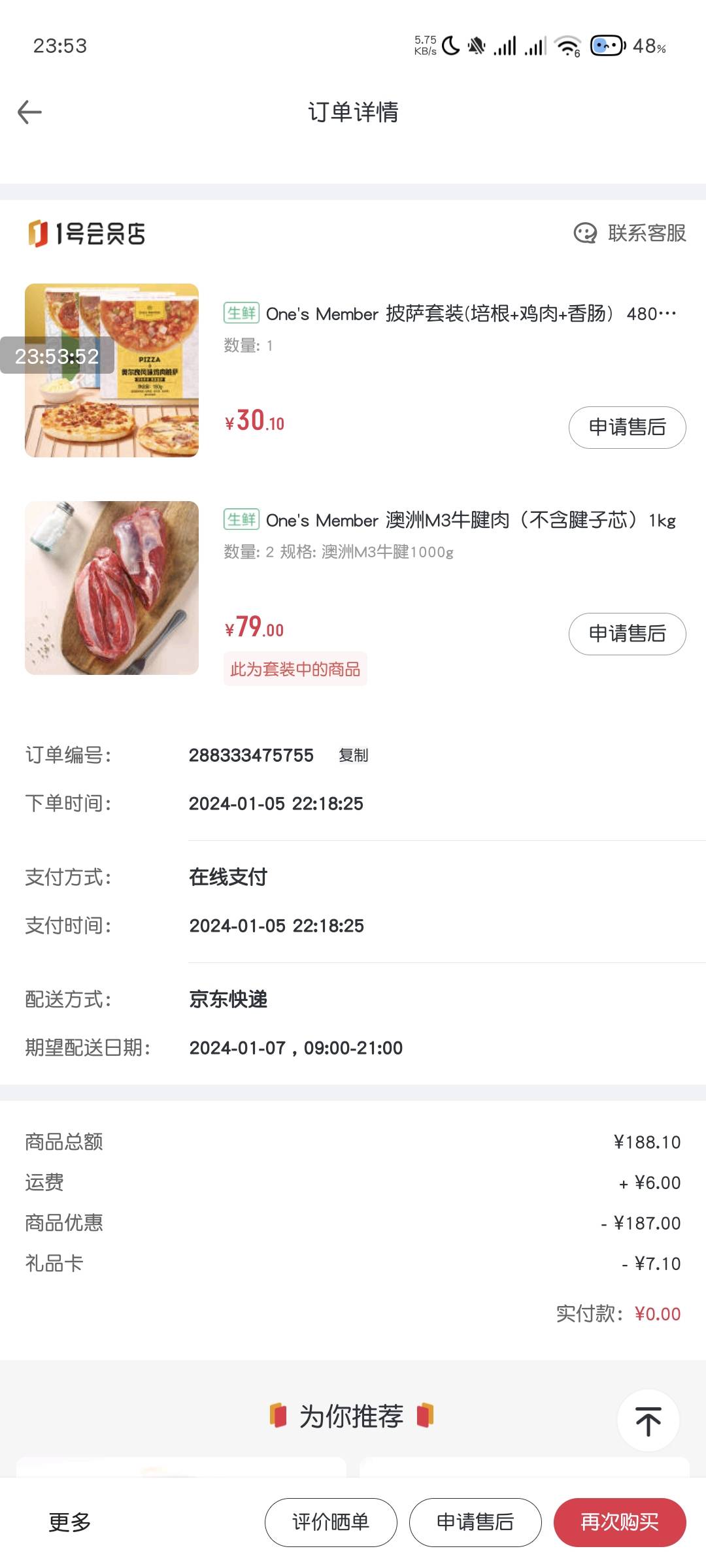 京东1号店这个鸡蛋为什么还是扣6块阿


89 / 作者:Abby / 