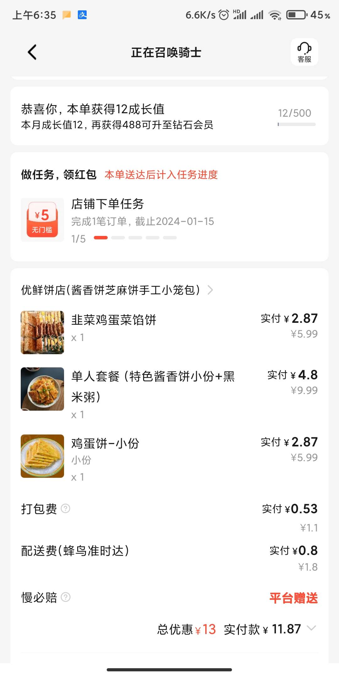 又要到饭了兄弟们，光大减5，都去看看你们有没有，


100 / 作者:A0.阿军 / 