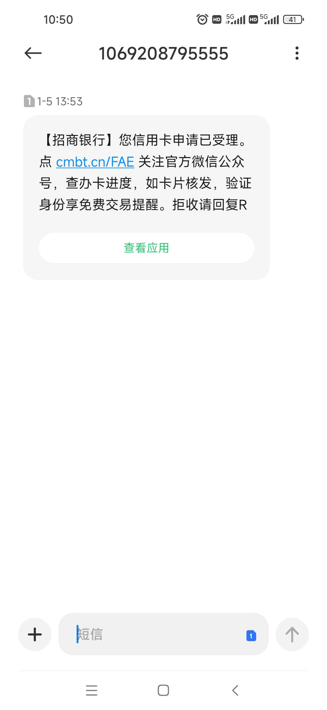 美团招商信用卡，不知道年底冲业绩还是怎么回事，我本身就是去碰瓷的，5号提交，晚上15 / 作者:失了智 / 