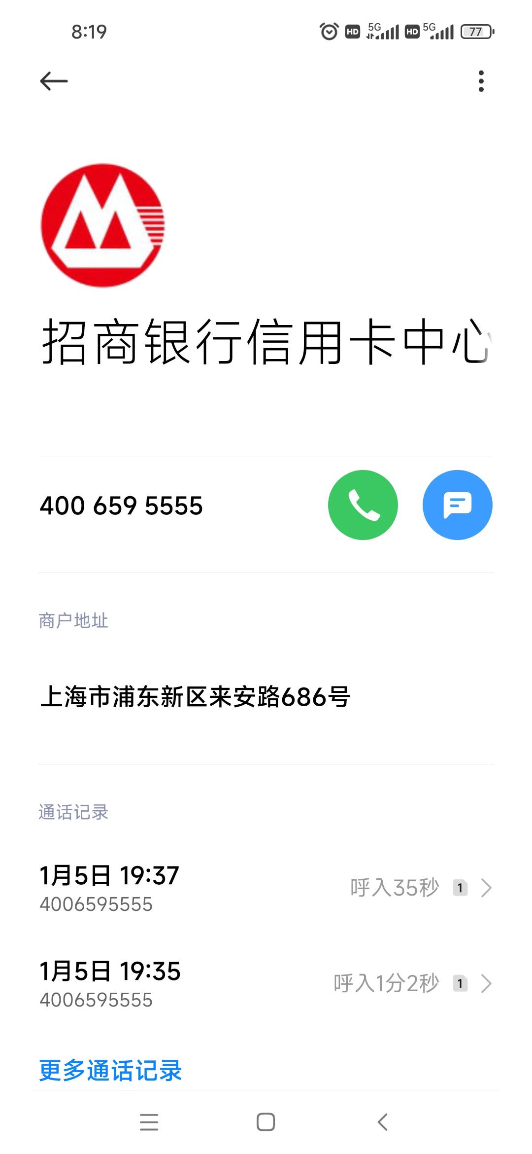 美团招商信用卡，不知道年底冲业绩还是怎么回事，我本身就是去碰瓷的，5号提交，晚上0 / 作者:失了智 / 