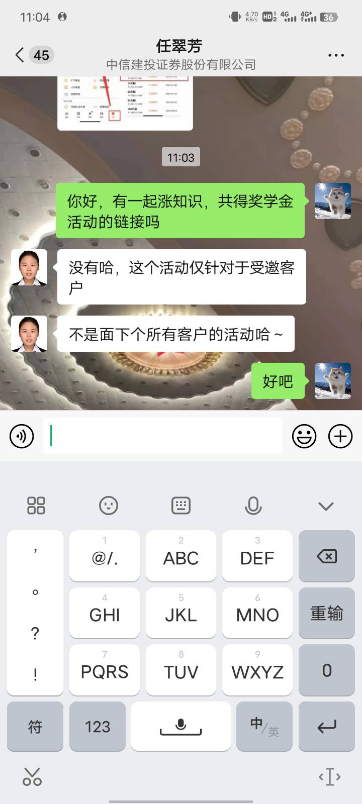 中信建投的活动 你如果开过户就找自己的客户经理要海报 没有开过户的可以扫码 开过户90 / 作者:波澜街的 / 