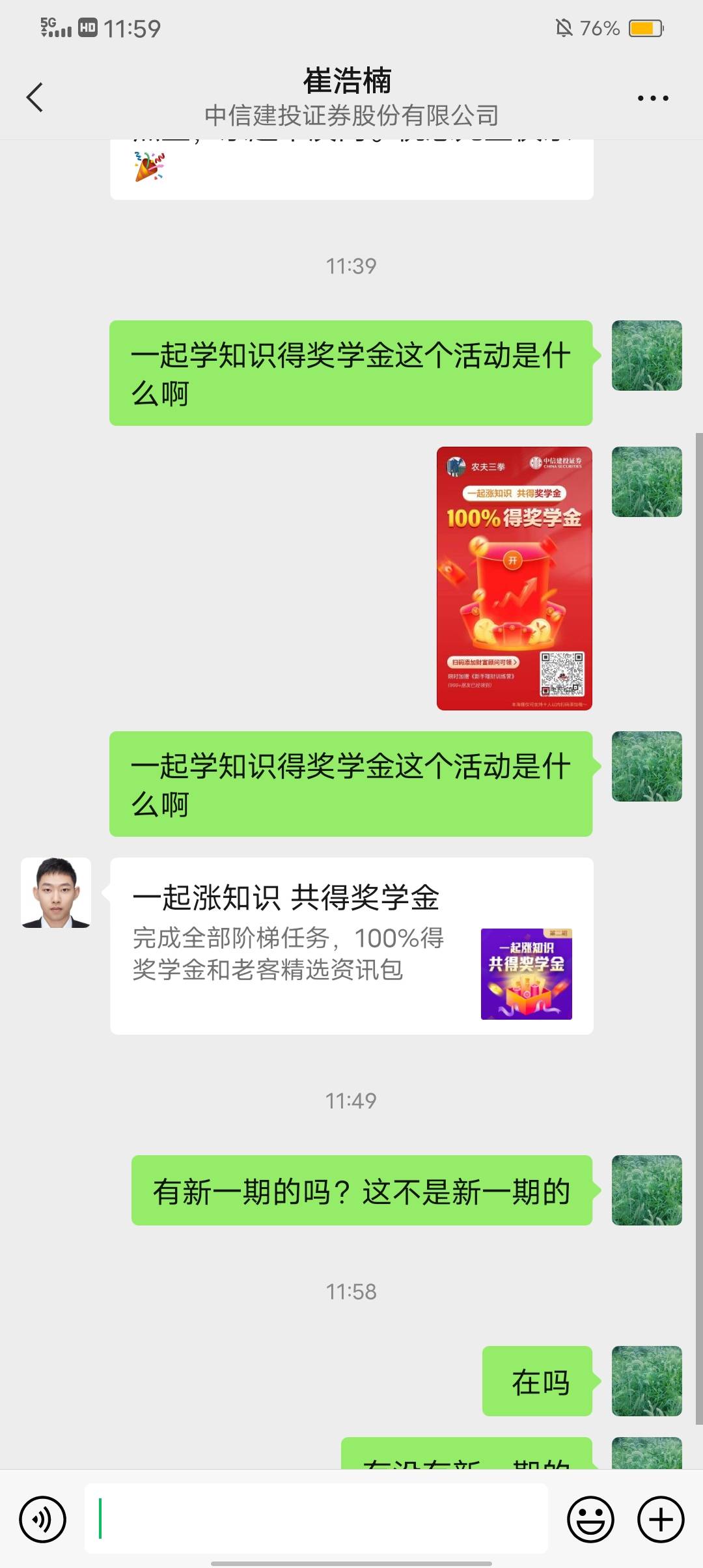 中信，我的客户经理根本没反应只给了一个过期的

36 / 作者:大古河 / 