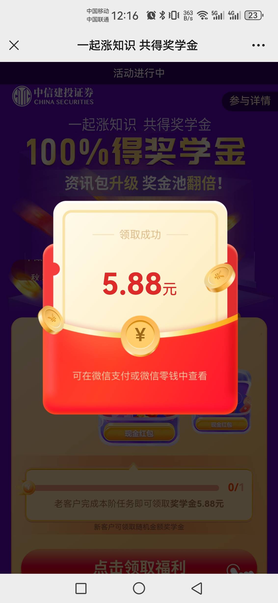 中信5.88

4 / 作者:无奕 / 