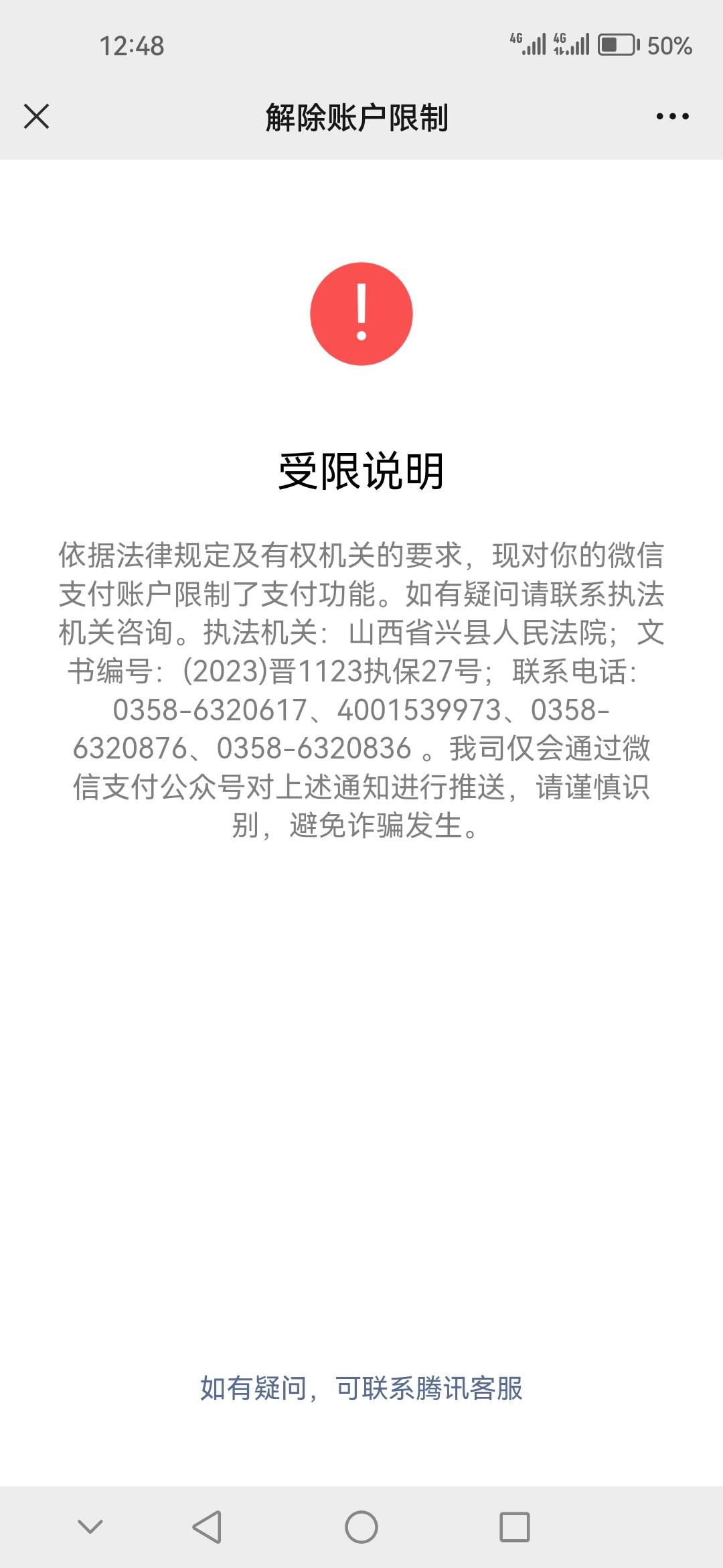 逾期微信被冻结了，支付宝和YHK会不会被冻结啊，用不了钱怎么办，现在基本上月光，没39 / 作者:kirara / 